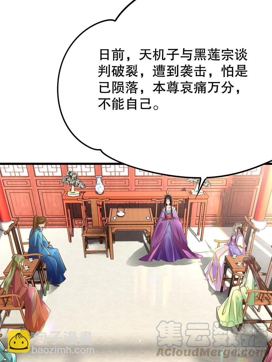 修仙世界24(1/2)-第95话