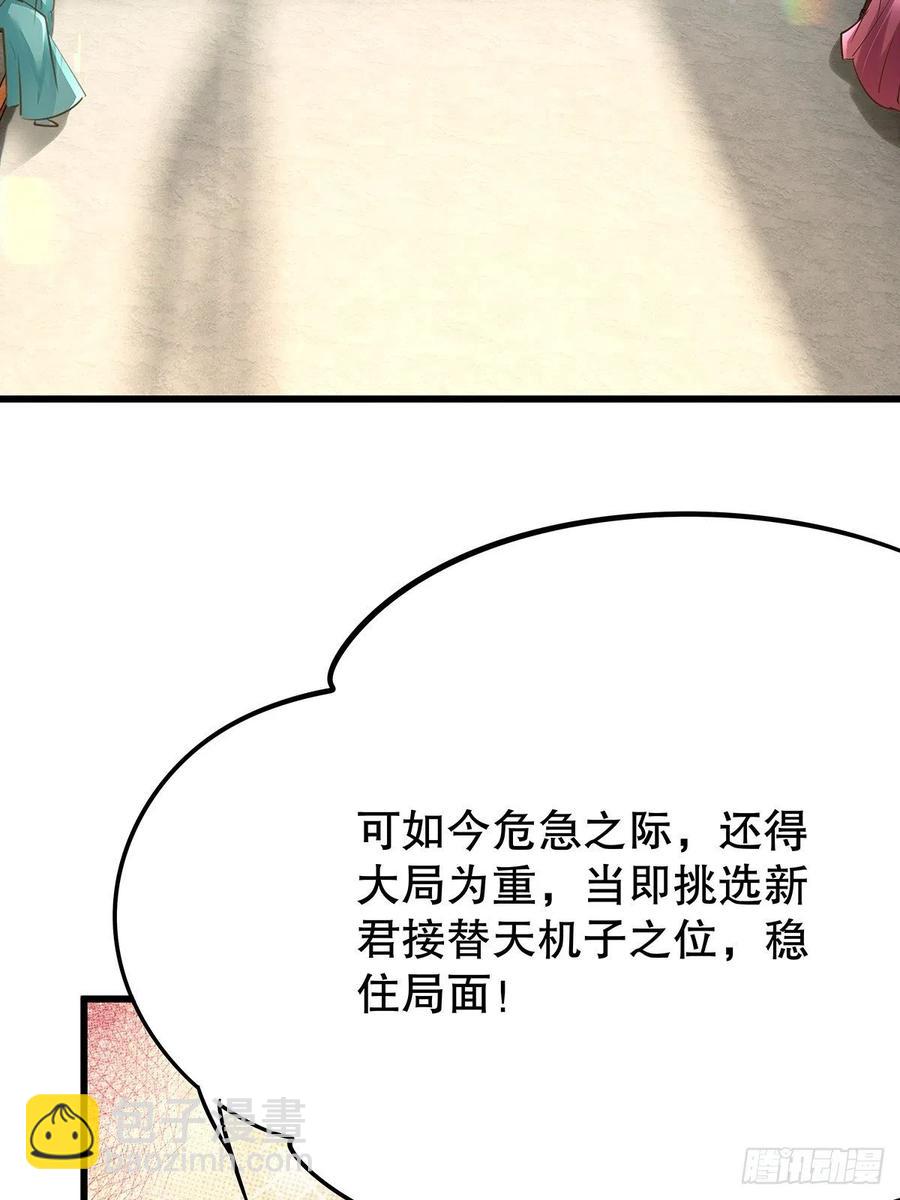 修仙世界24(1/2)-第95话