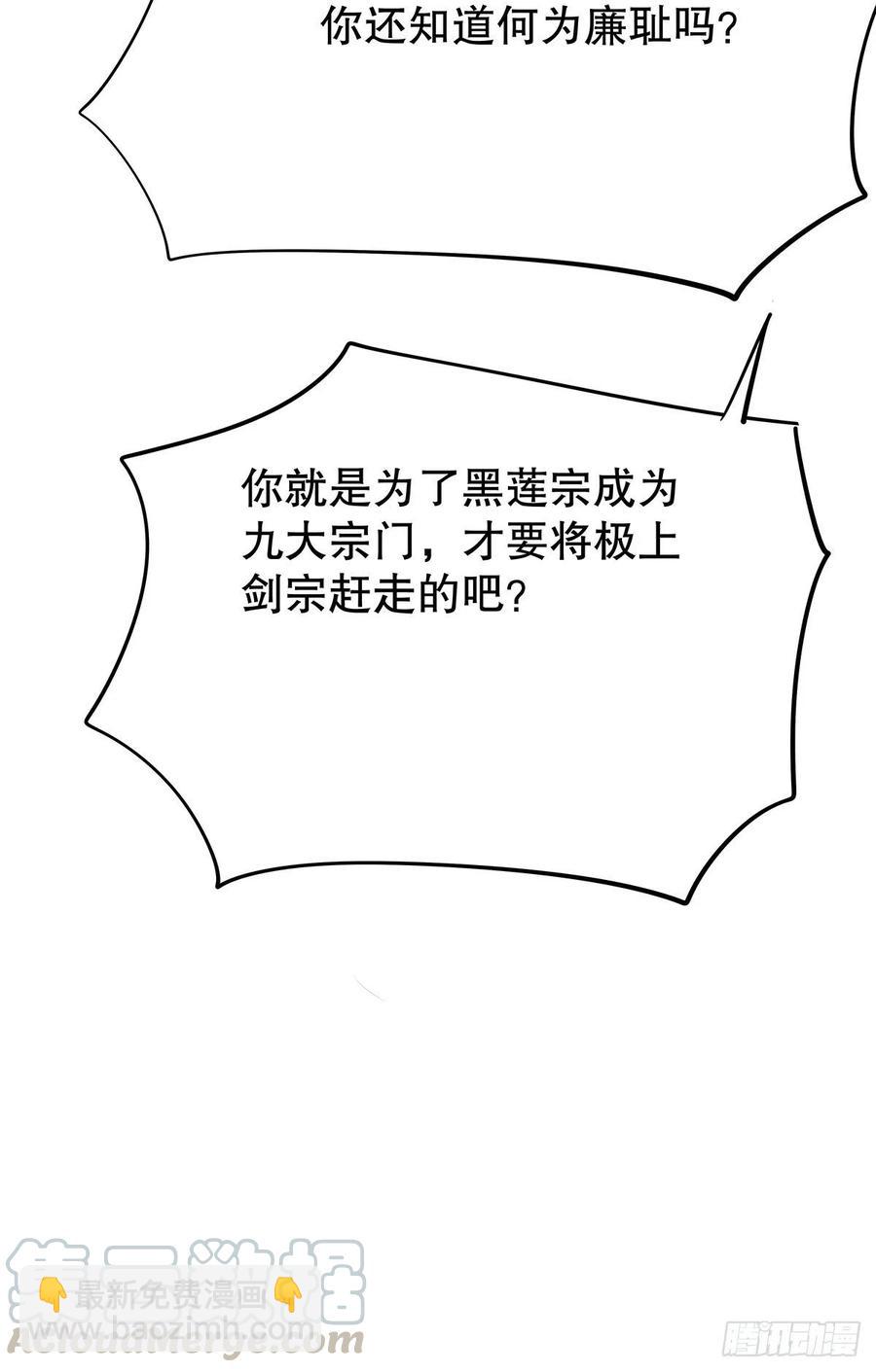 修仙世界26(1/2)-第97话