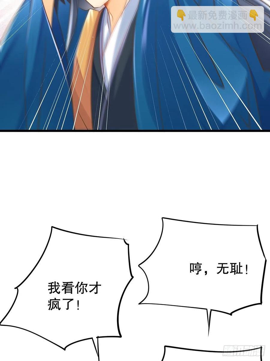 修仙世界26(1/2)-第97话