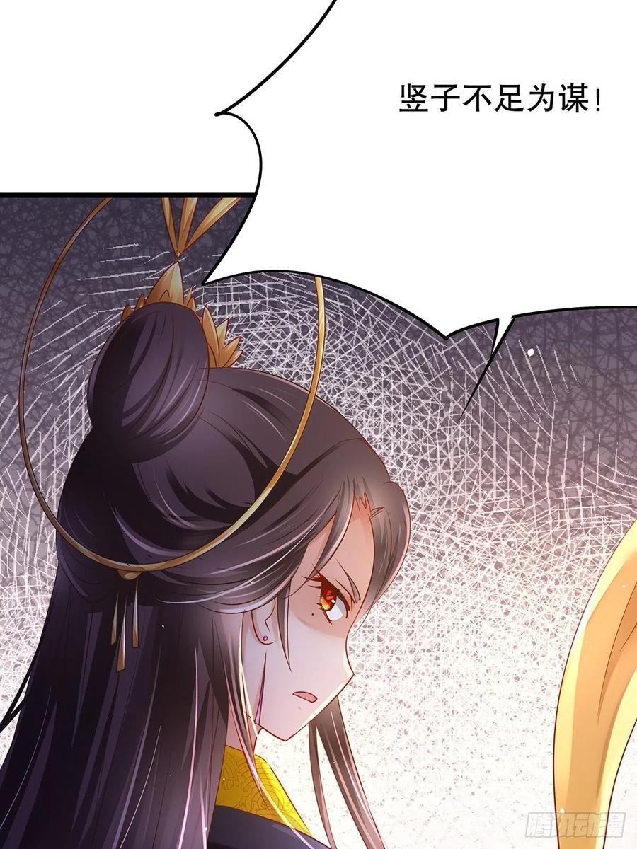 修仙世界26(1/2)-第97话