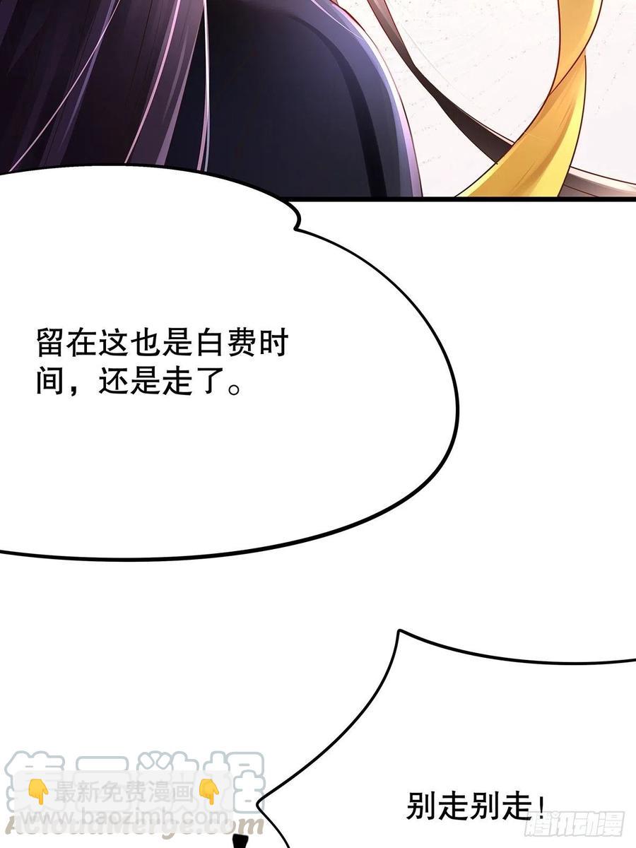 修仙世界26(1/2)-第97话