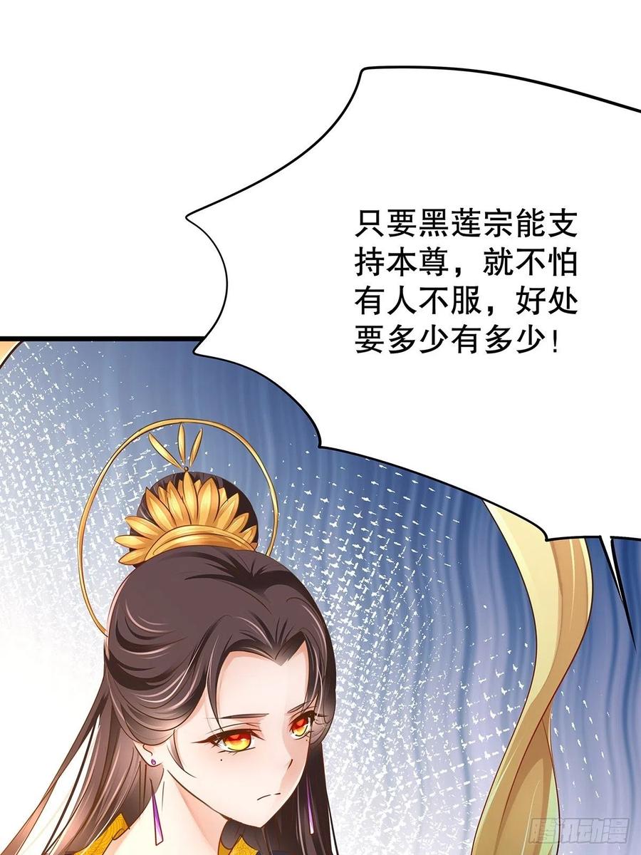 修仙世界26(1/2)-第97话