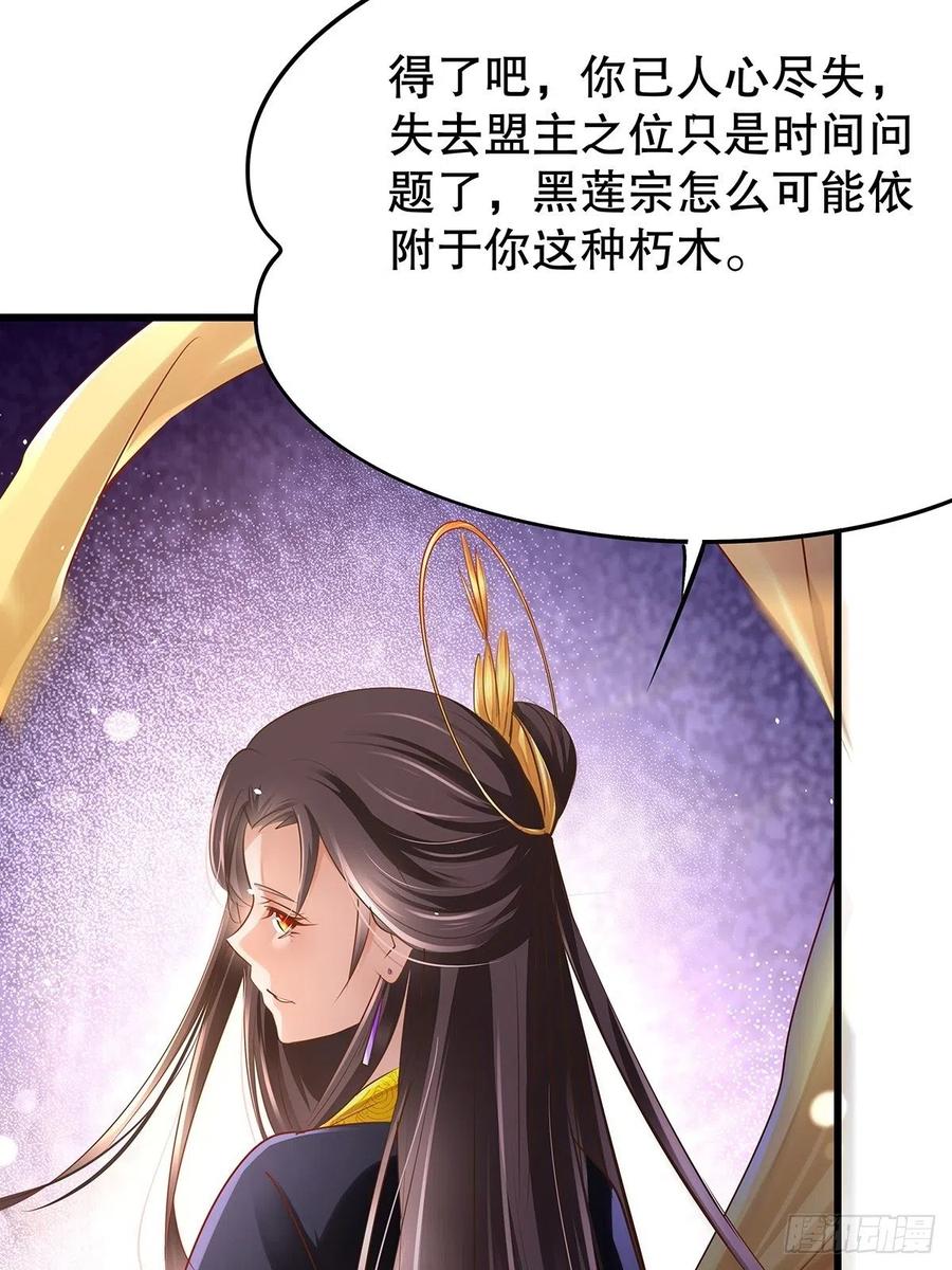 修仙世界26(1/2)-第97话