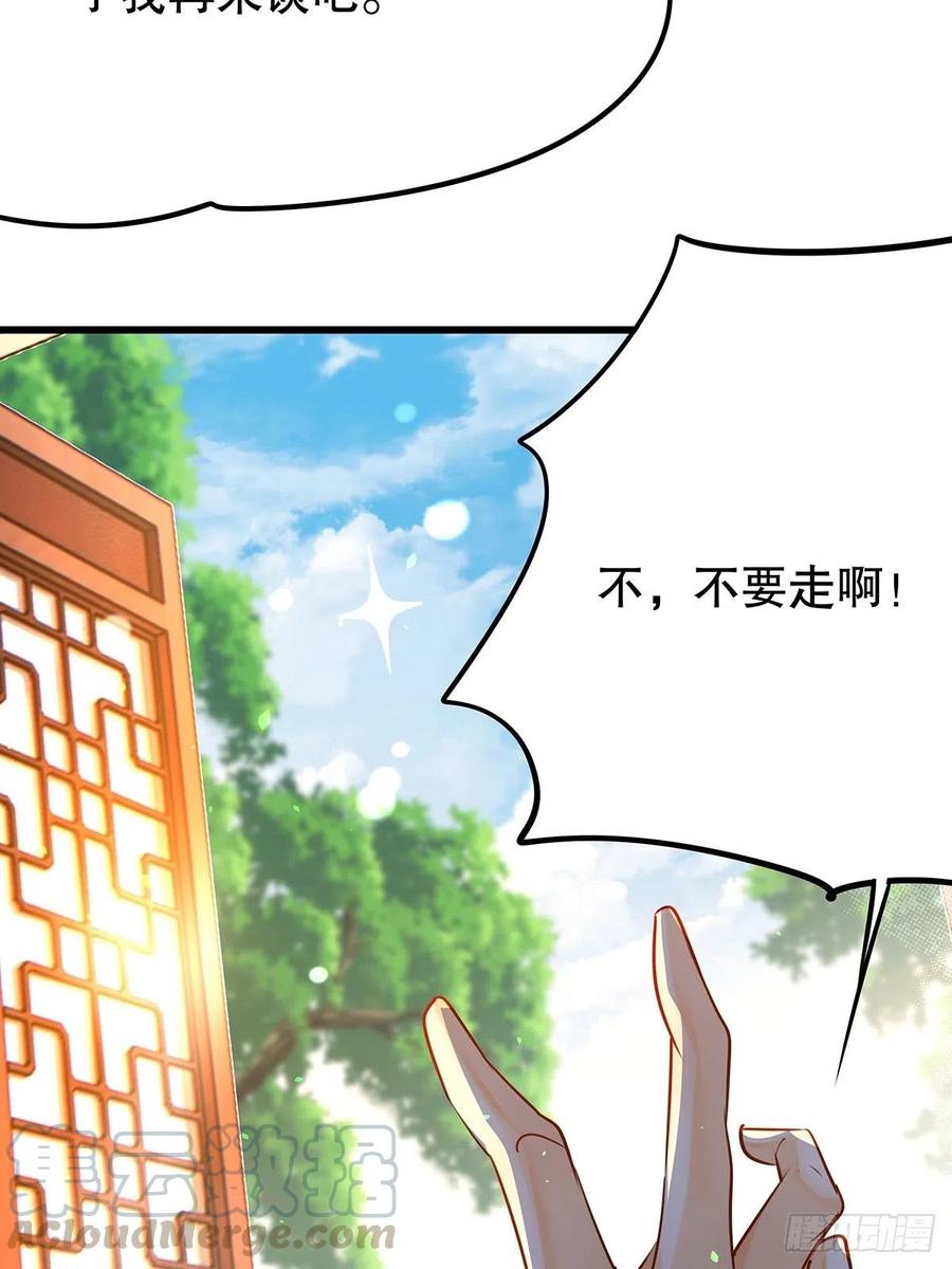 修仙世界26(1/2)-第97话