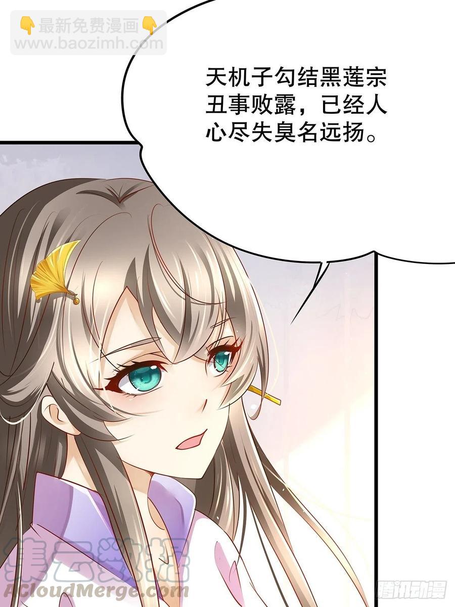 修仙世界26(1/2)-第97话