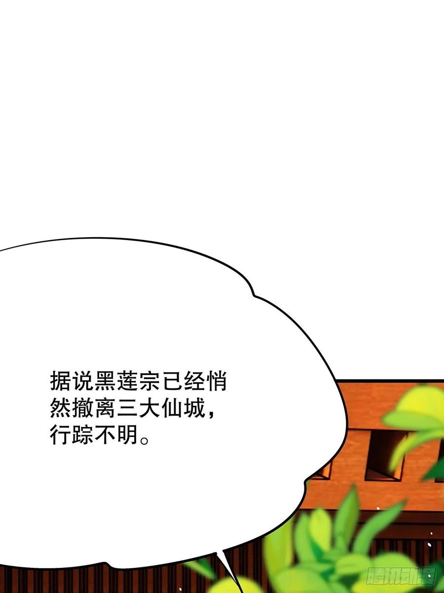 修仙世界26(1/2)-第97话