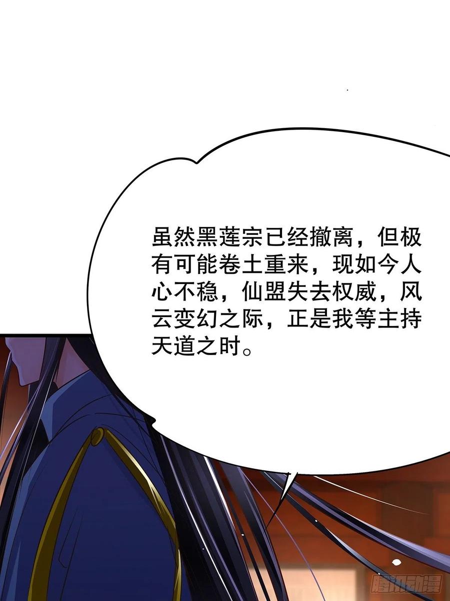 修仙世界26(1/2)-第97话