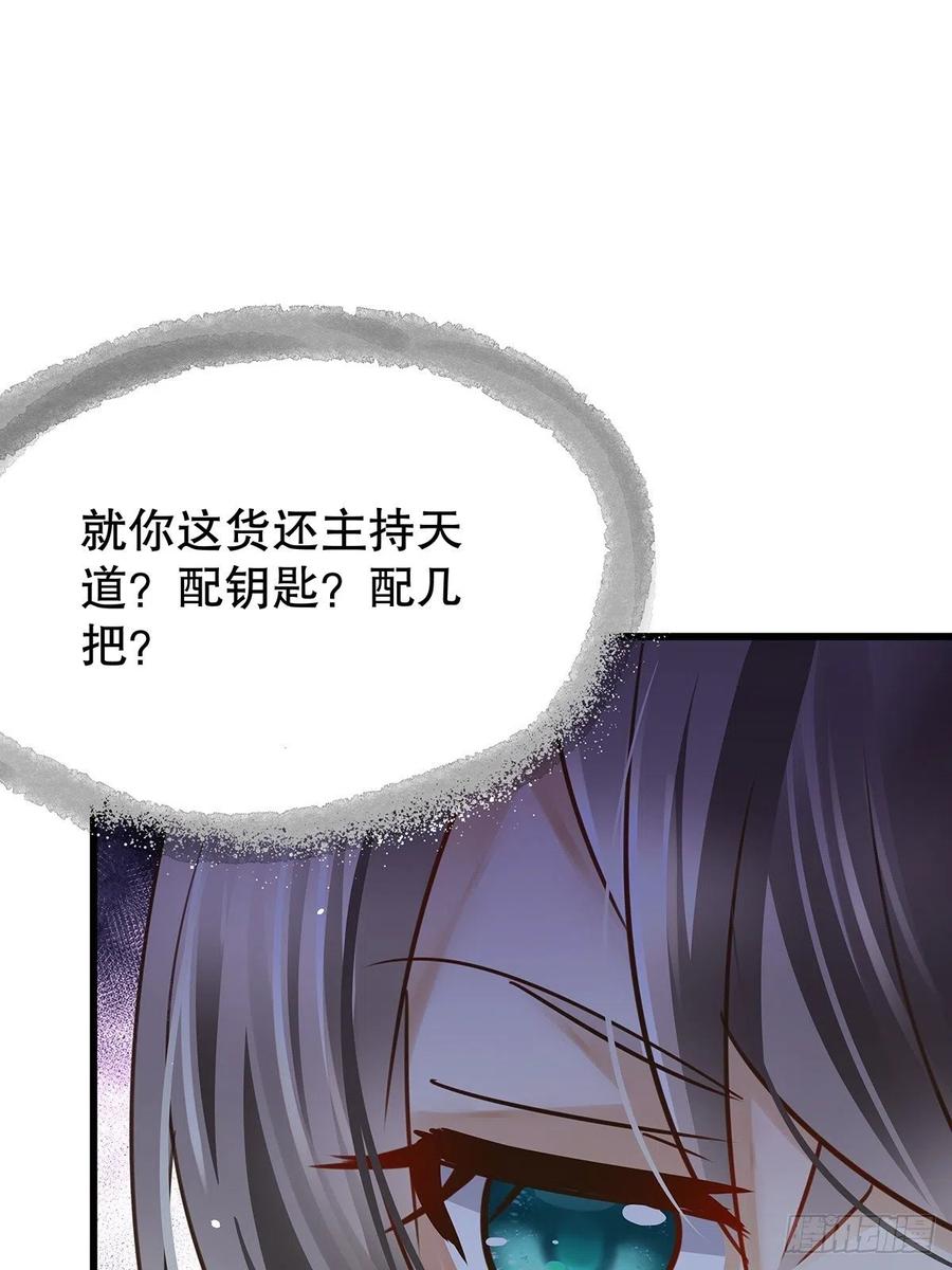 修仙世界26(1/2)-第97话