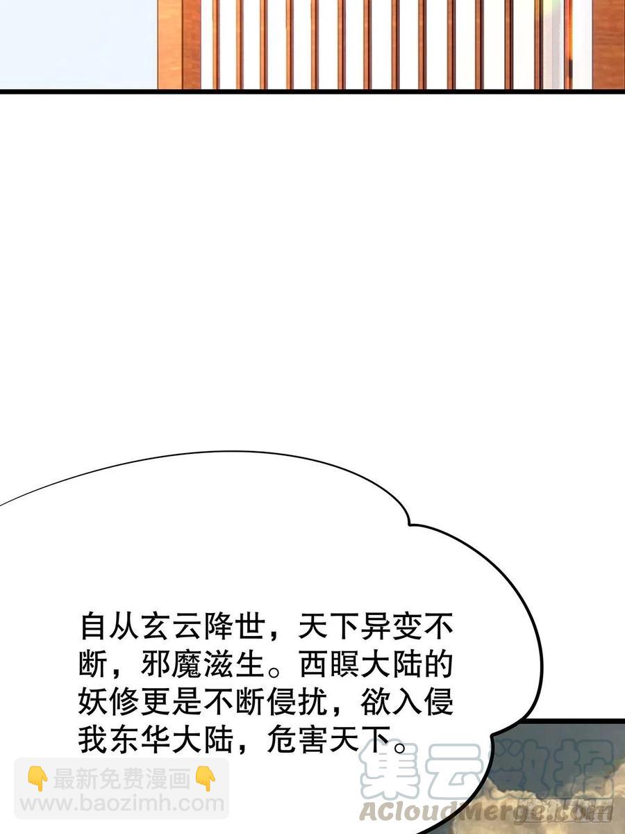 修仙世界26(1/2)-第97话