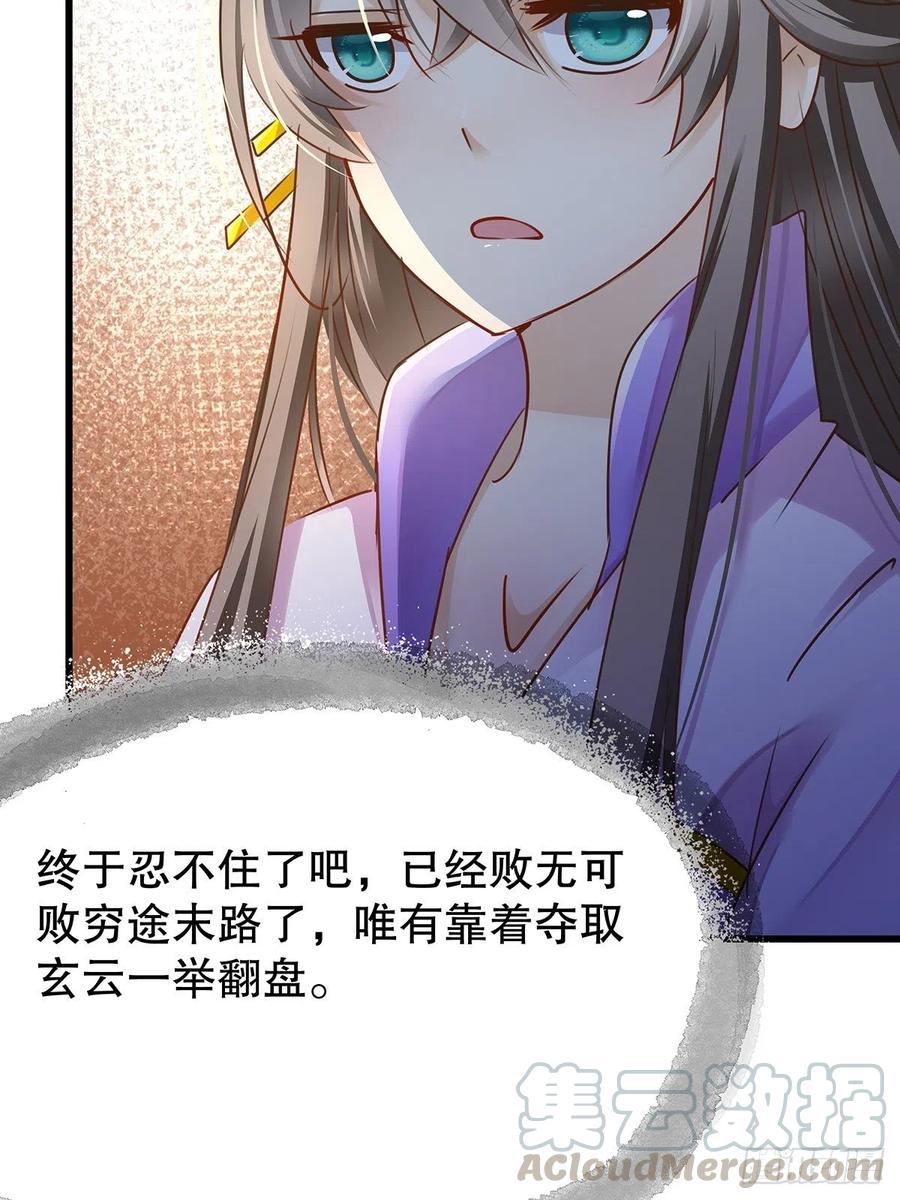 修仙世界26(1/2)-第97话