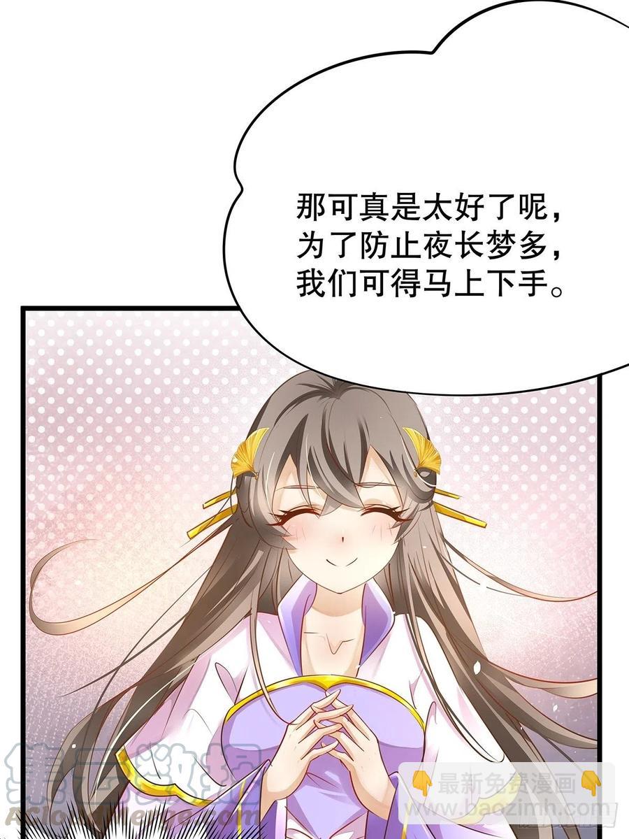 修仙世界26(1/2)-第97话