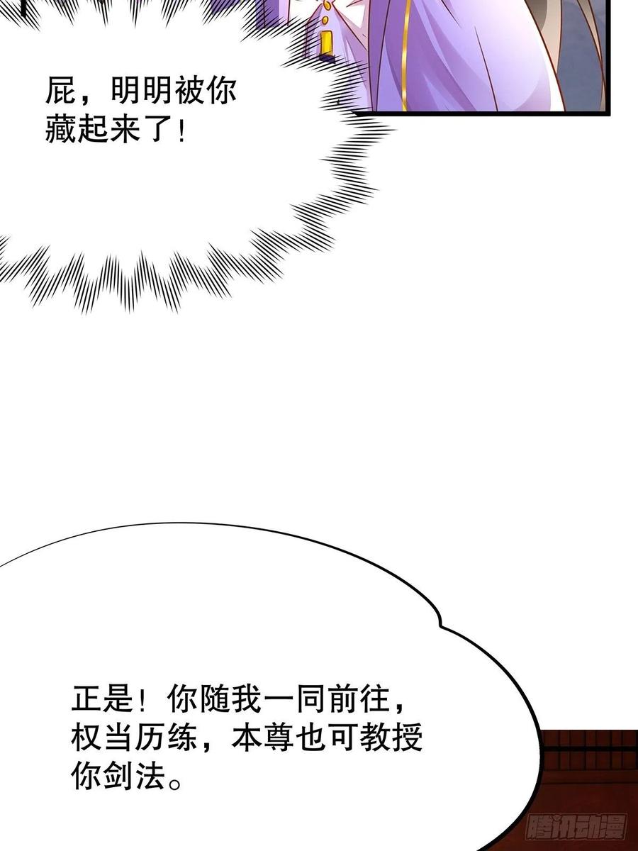 修仙世界26(1/2)-第97话