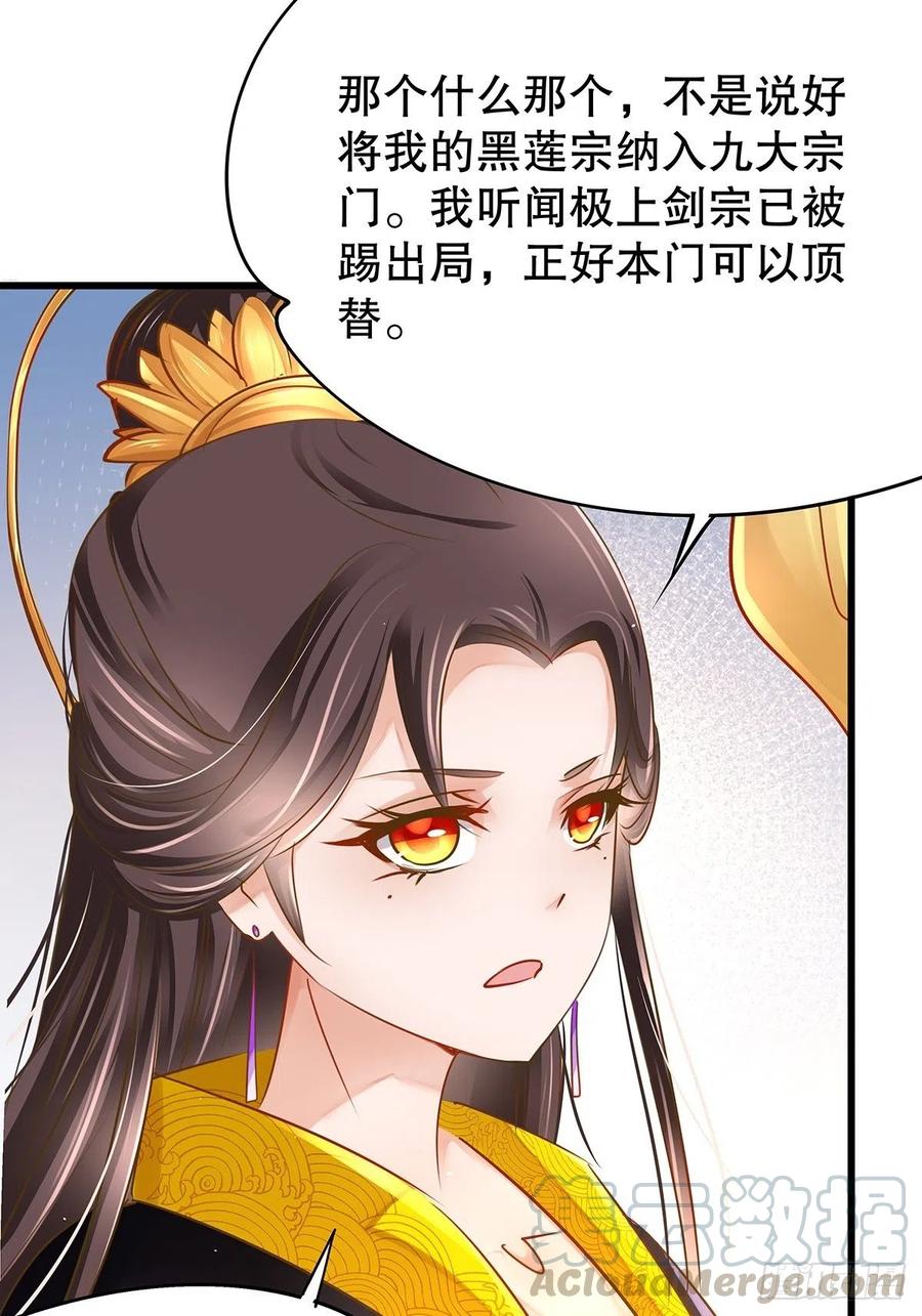 修仙世界26(1/2)-第97话