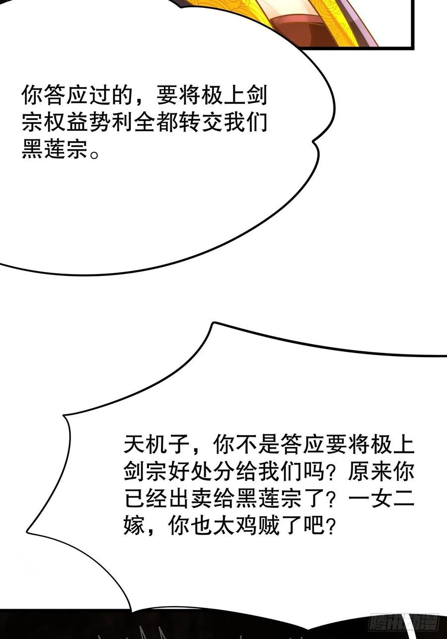 修仙世界26(1/2)-第97话