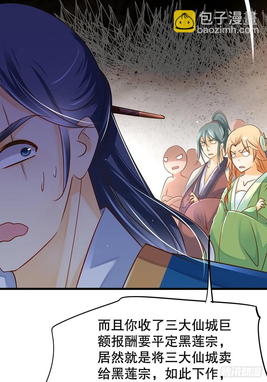 修仙世界26(1/2)-第97话