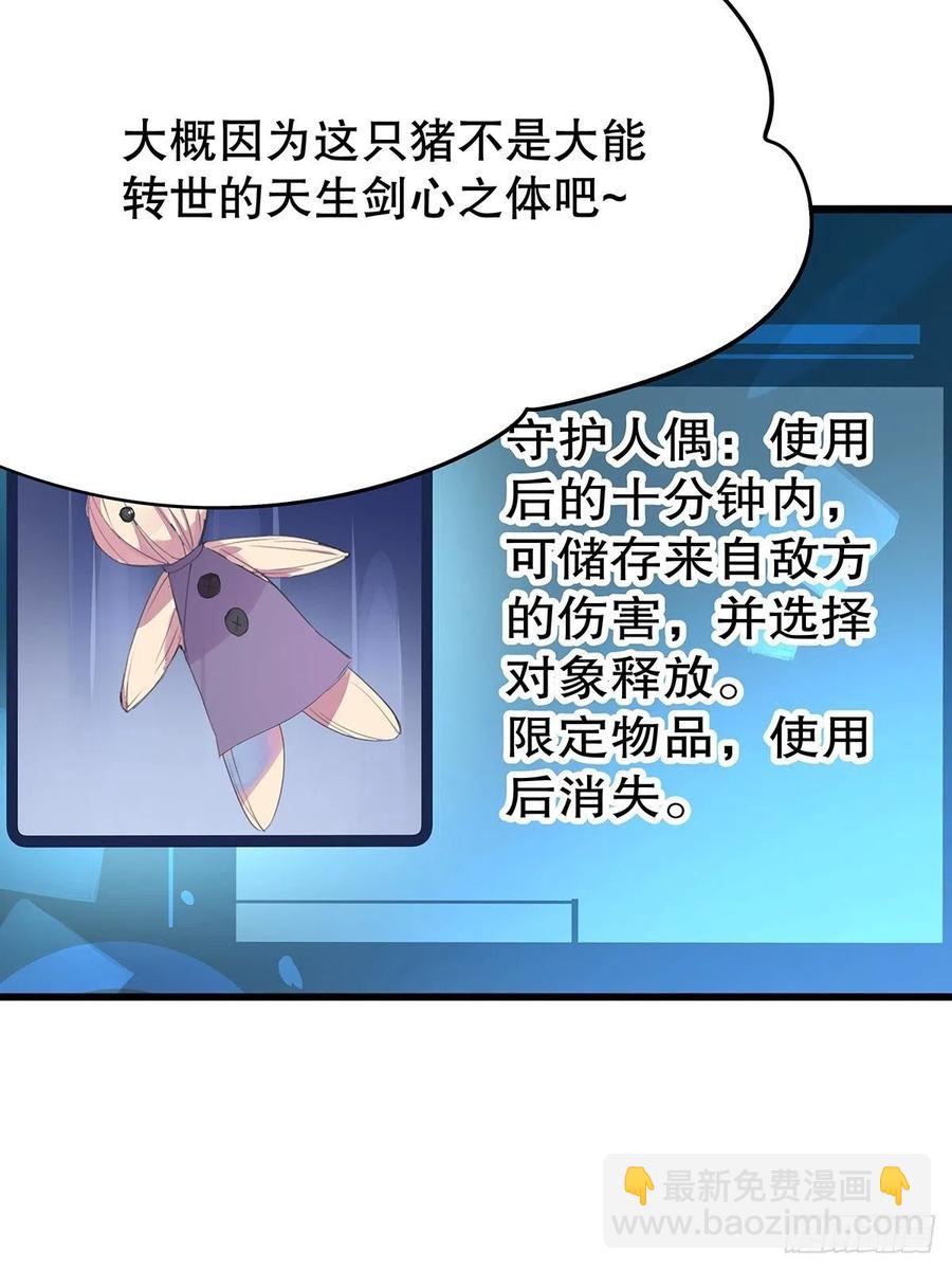 修仙世界28(1/2)-第99话