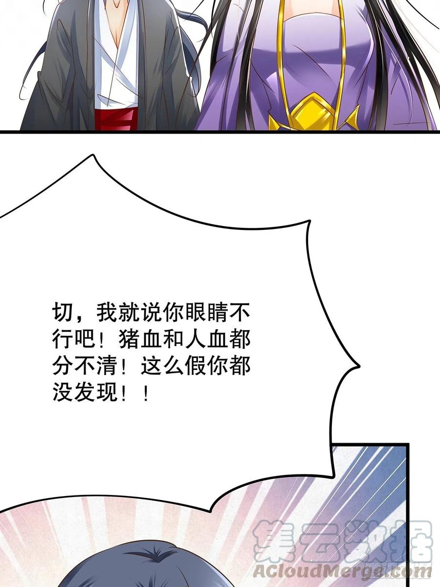 修仙世界28(1/2)-第99话