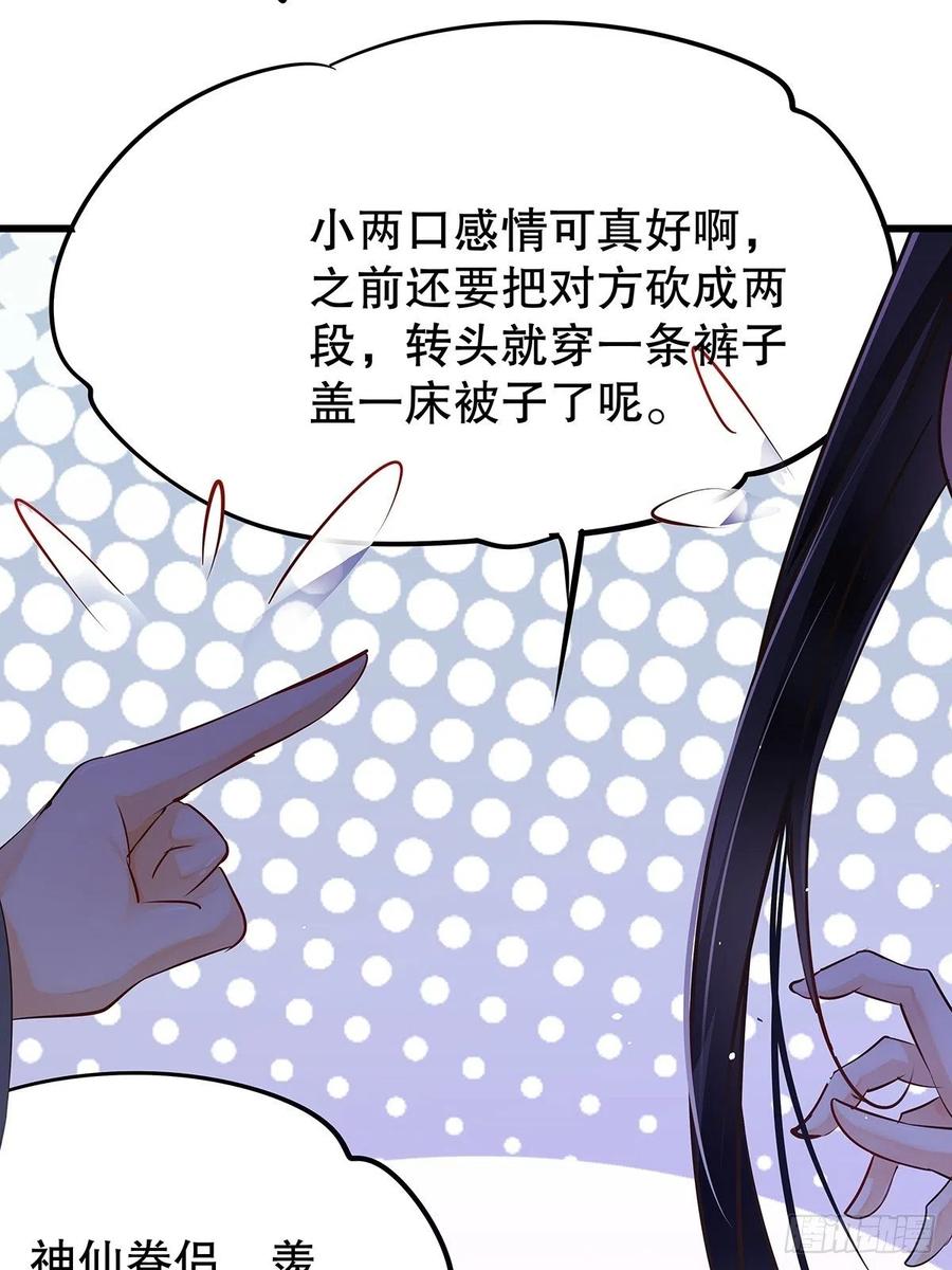 修仙世界28(1/2)-第99话