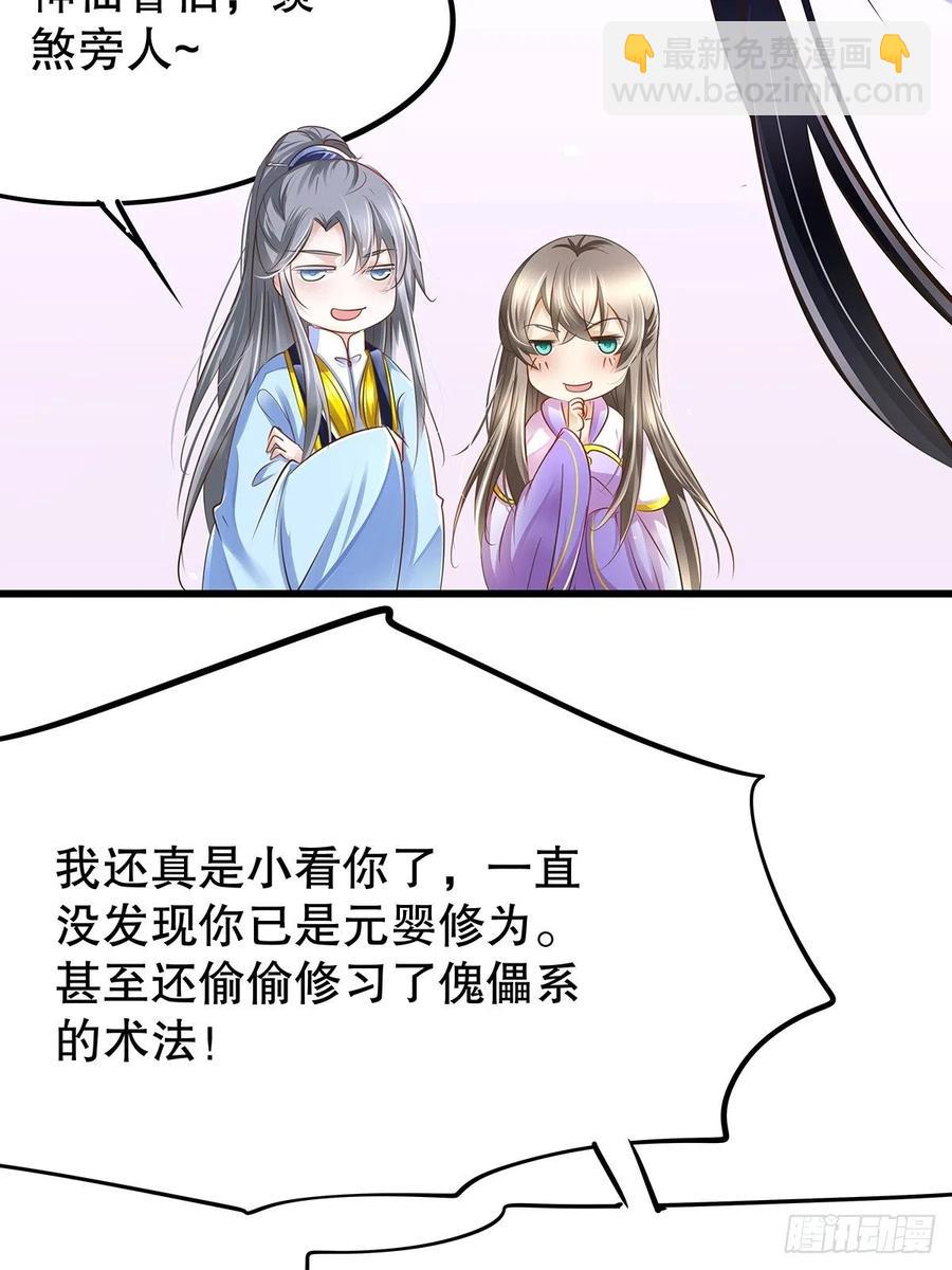 修仙世界28(1/2)-第99话