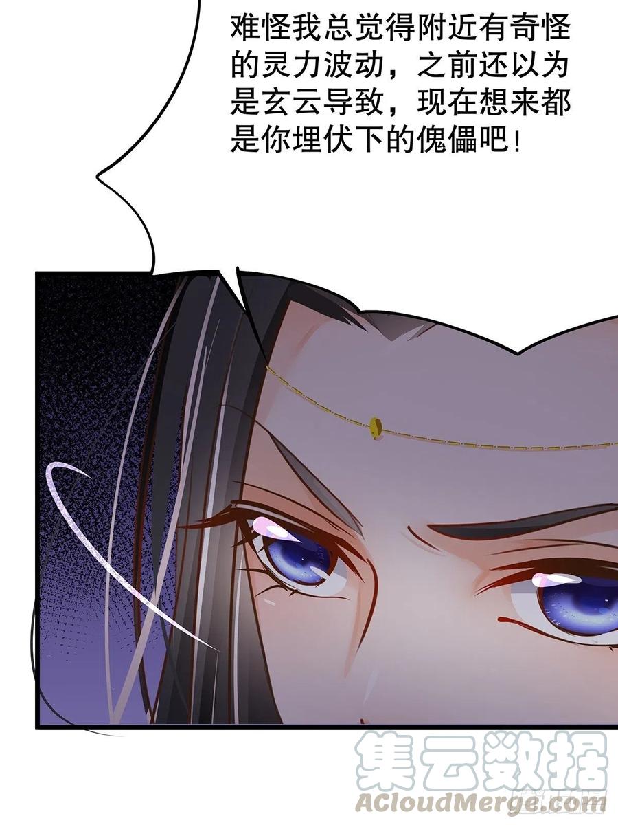 修仙世界28(1/2)-第99话