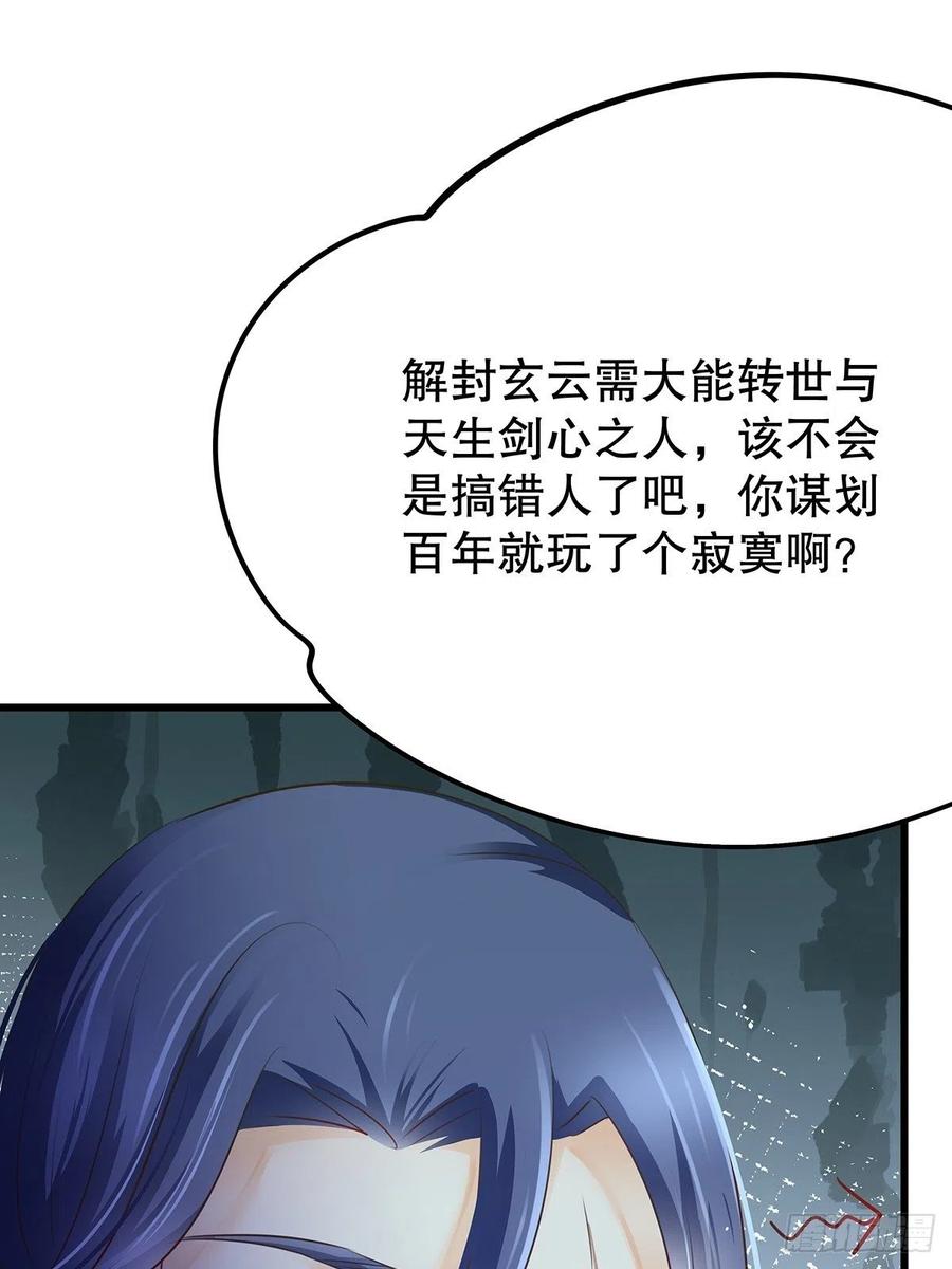 修仙世界28(1/2)-第99话