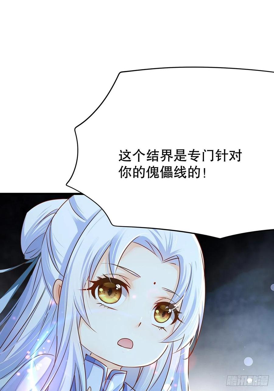 修仙世界28(1/2)-第99话