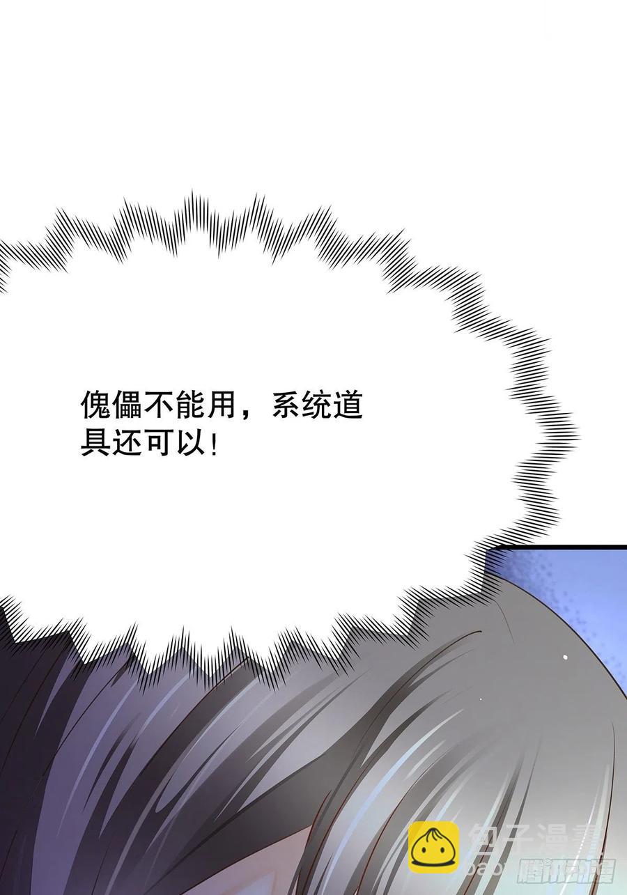 修仙世界28(1/2)-第99话