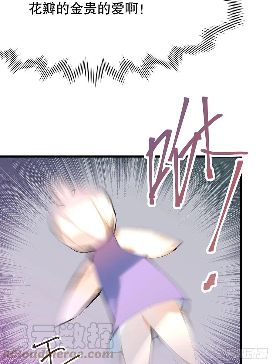 修仙世界28(1/2)-第99话