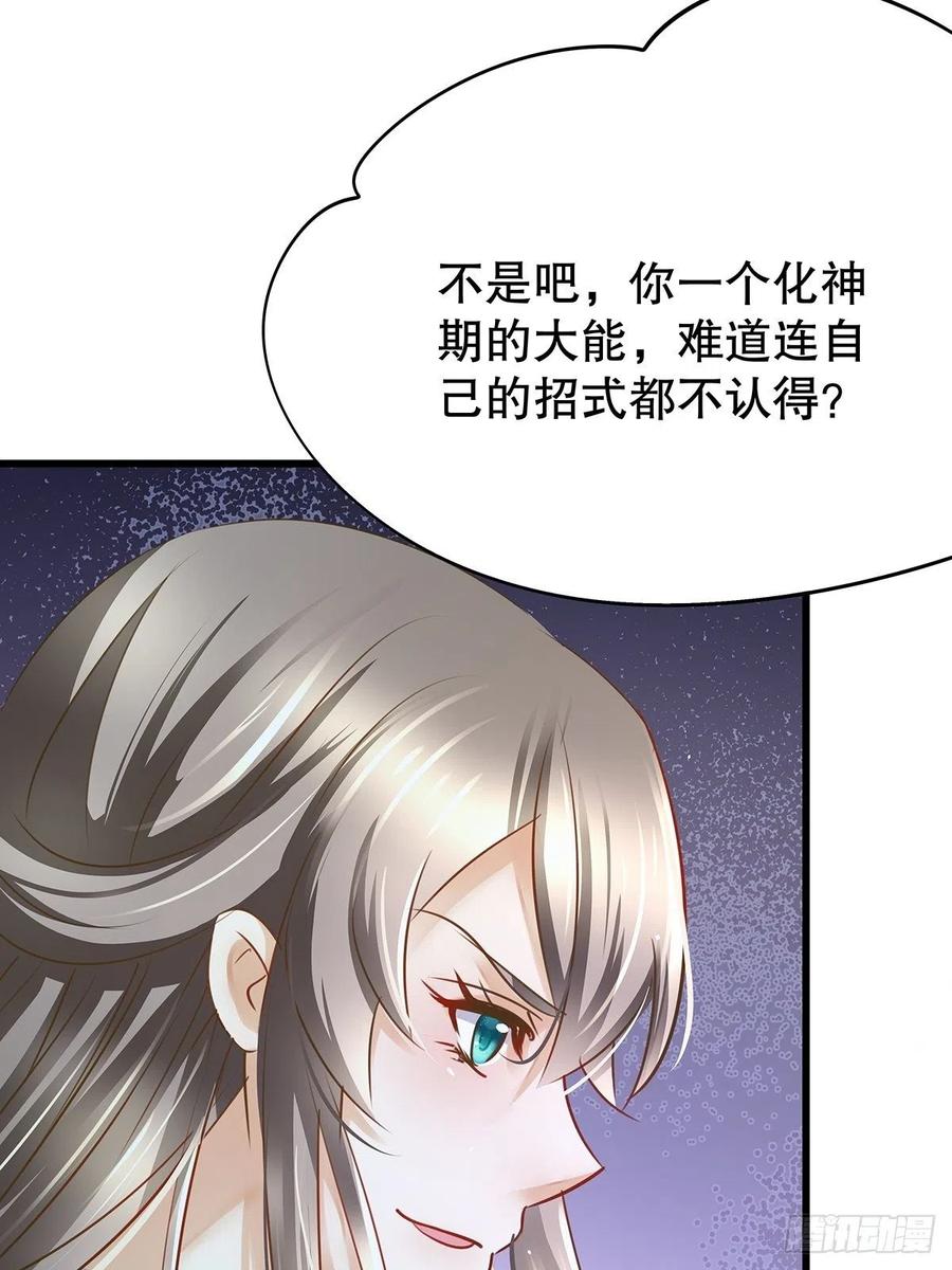 修仙世界28(1/2)-第99话