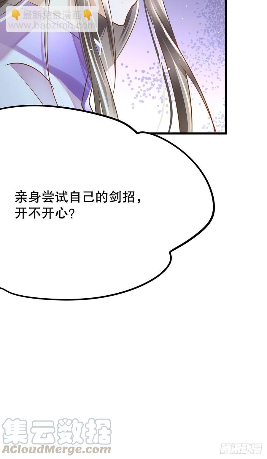 修仙世界28(1/2)-第99话