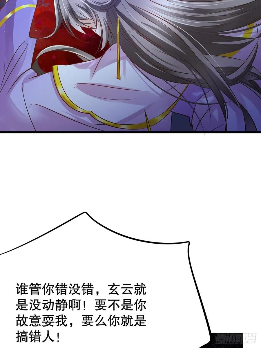 修仙世界28(1/2)-第99话