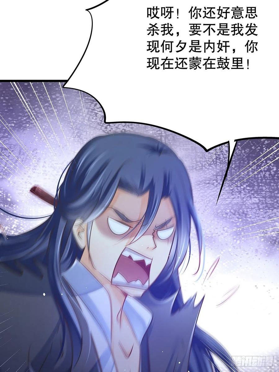 修仙世界28(1/2)-第99话