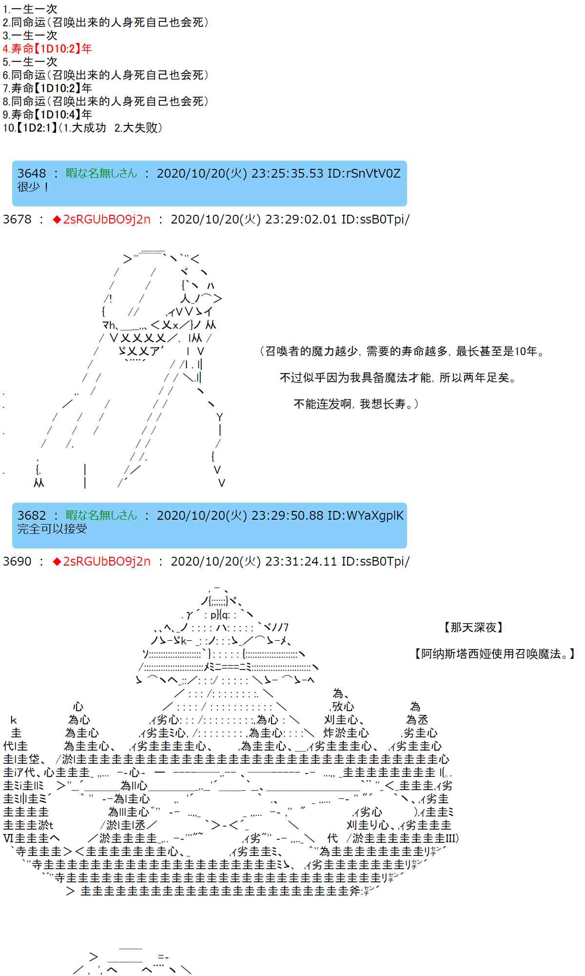 反派千金和石田三成 - 1話 - 2