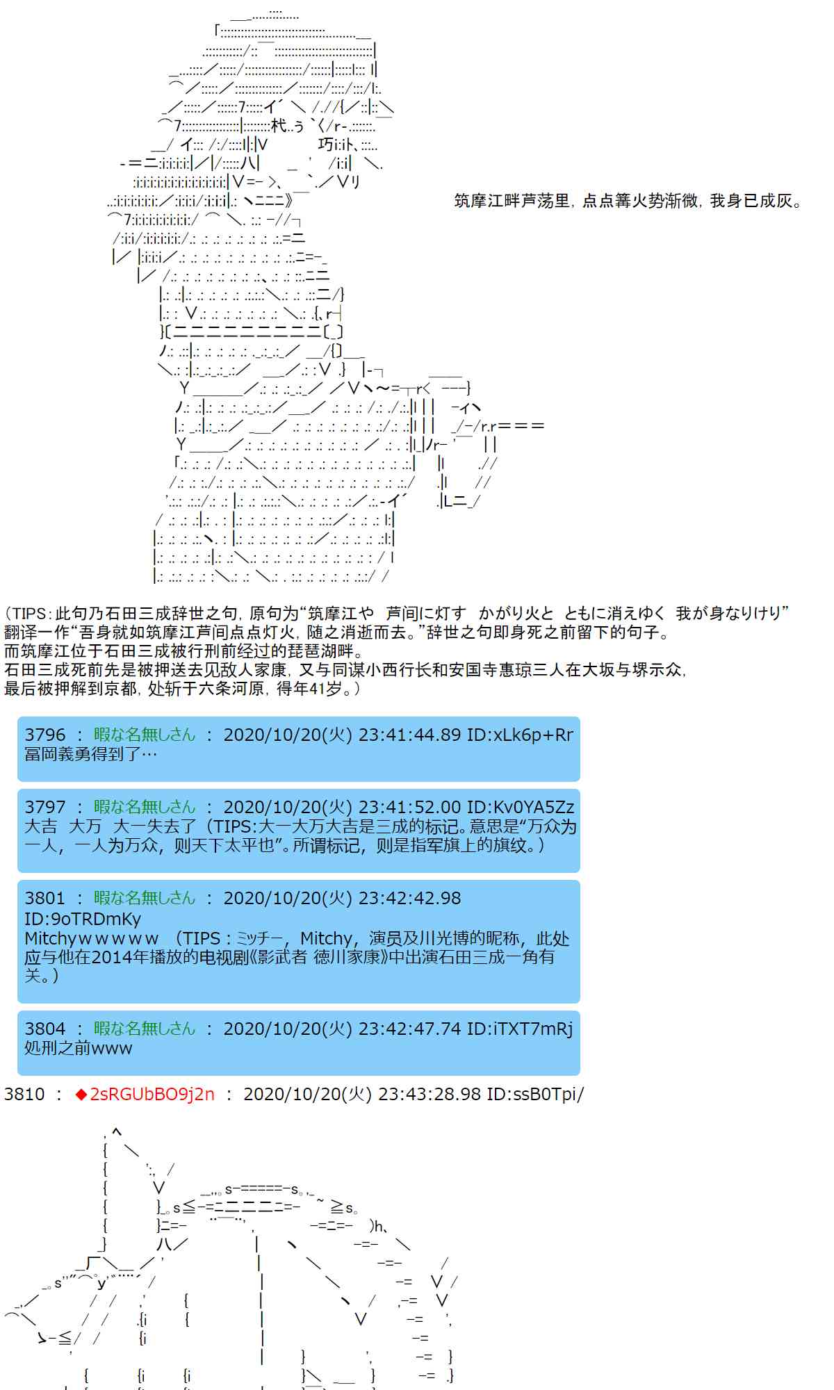 反派千金和石田三成 - 1話 - 6