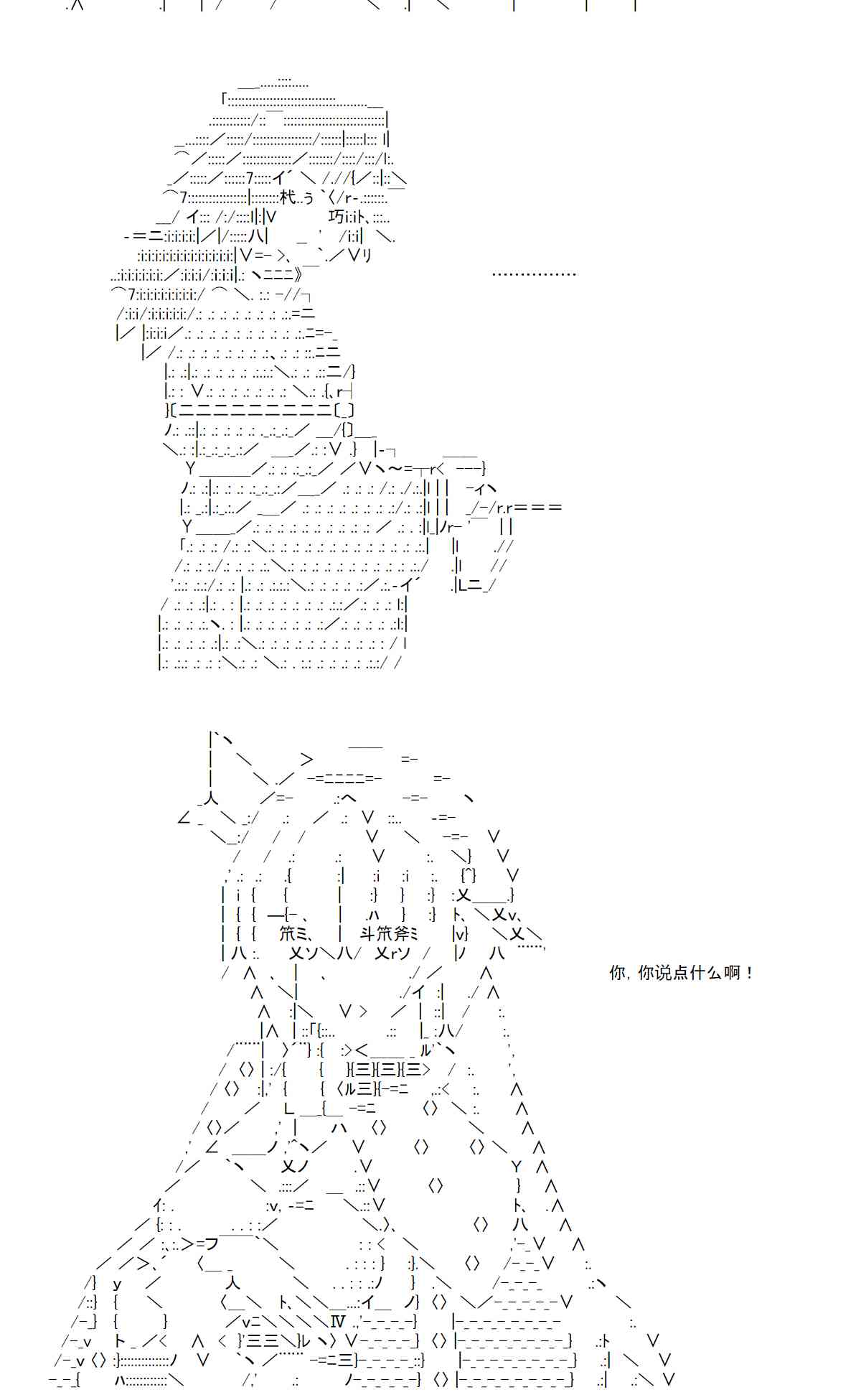 反派千金和石田三成 - 1話 - 3