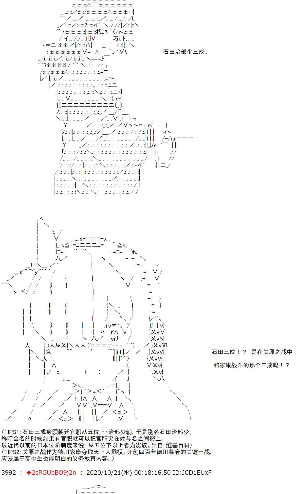 反派千金和石田三成 - 1話 - 4