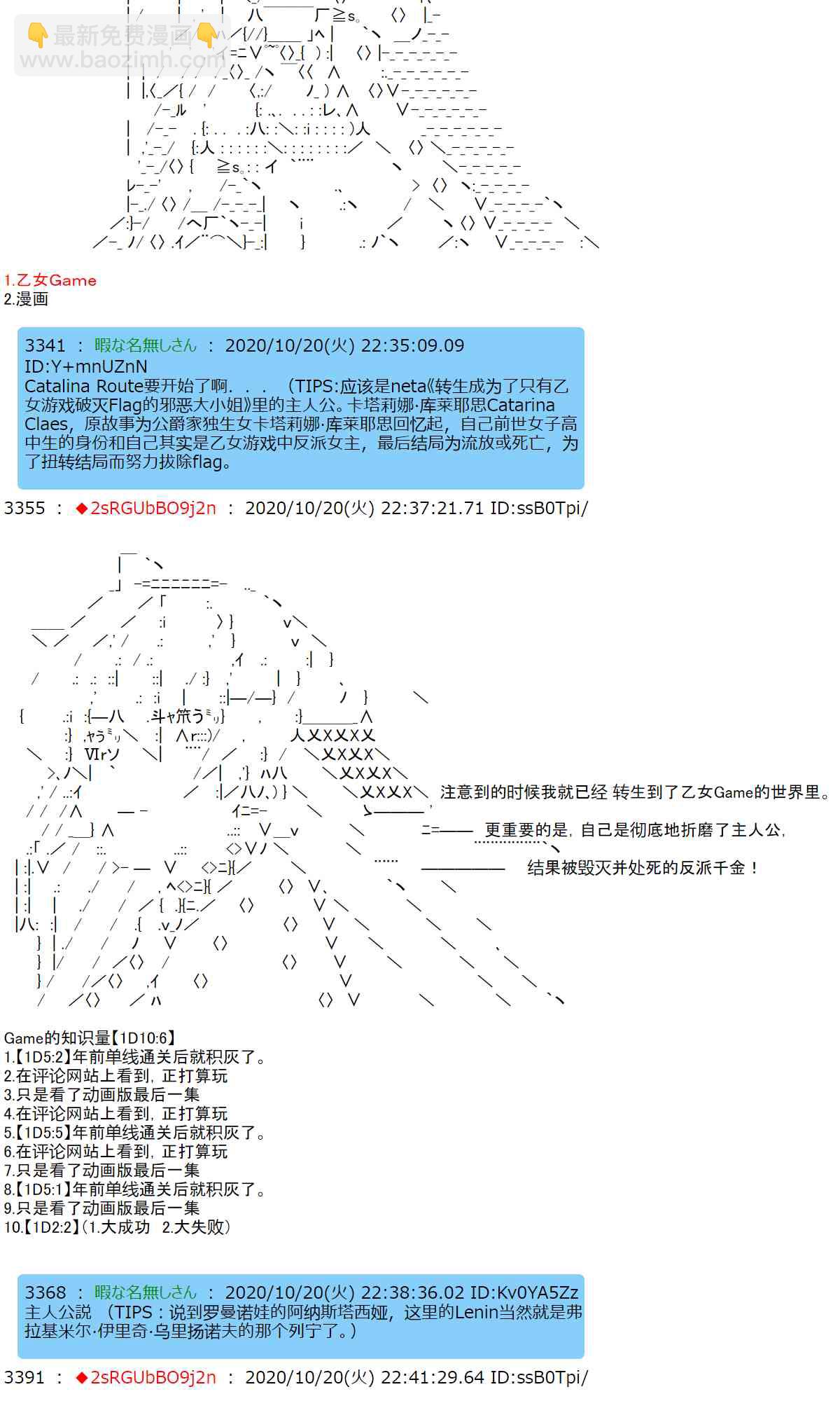 反派千金和石田三成 - 1話 - 3