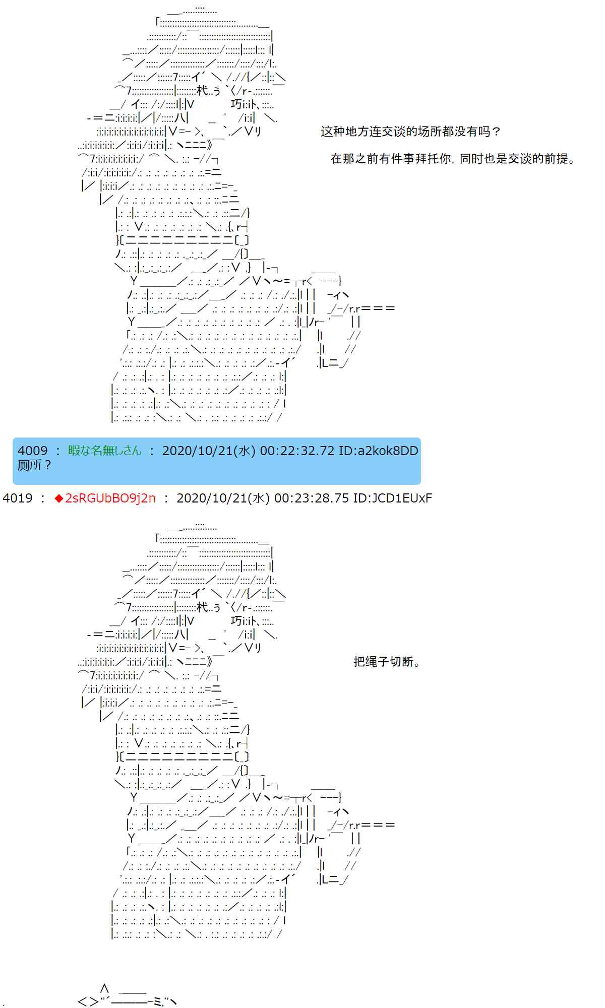 反派千金和石田三成 - 1話 - 1