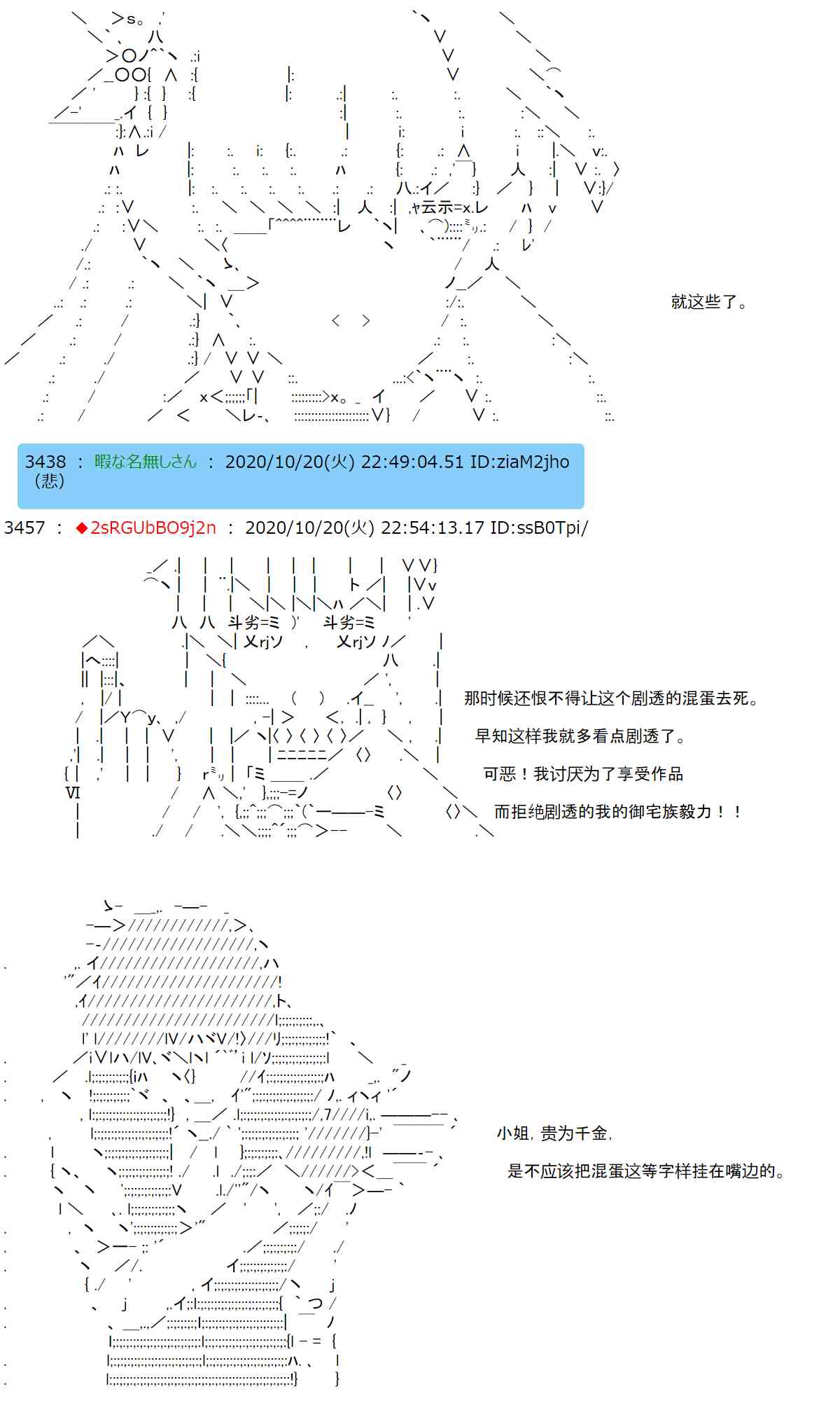 反派千金和石田三成 - 1話 - 6