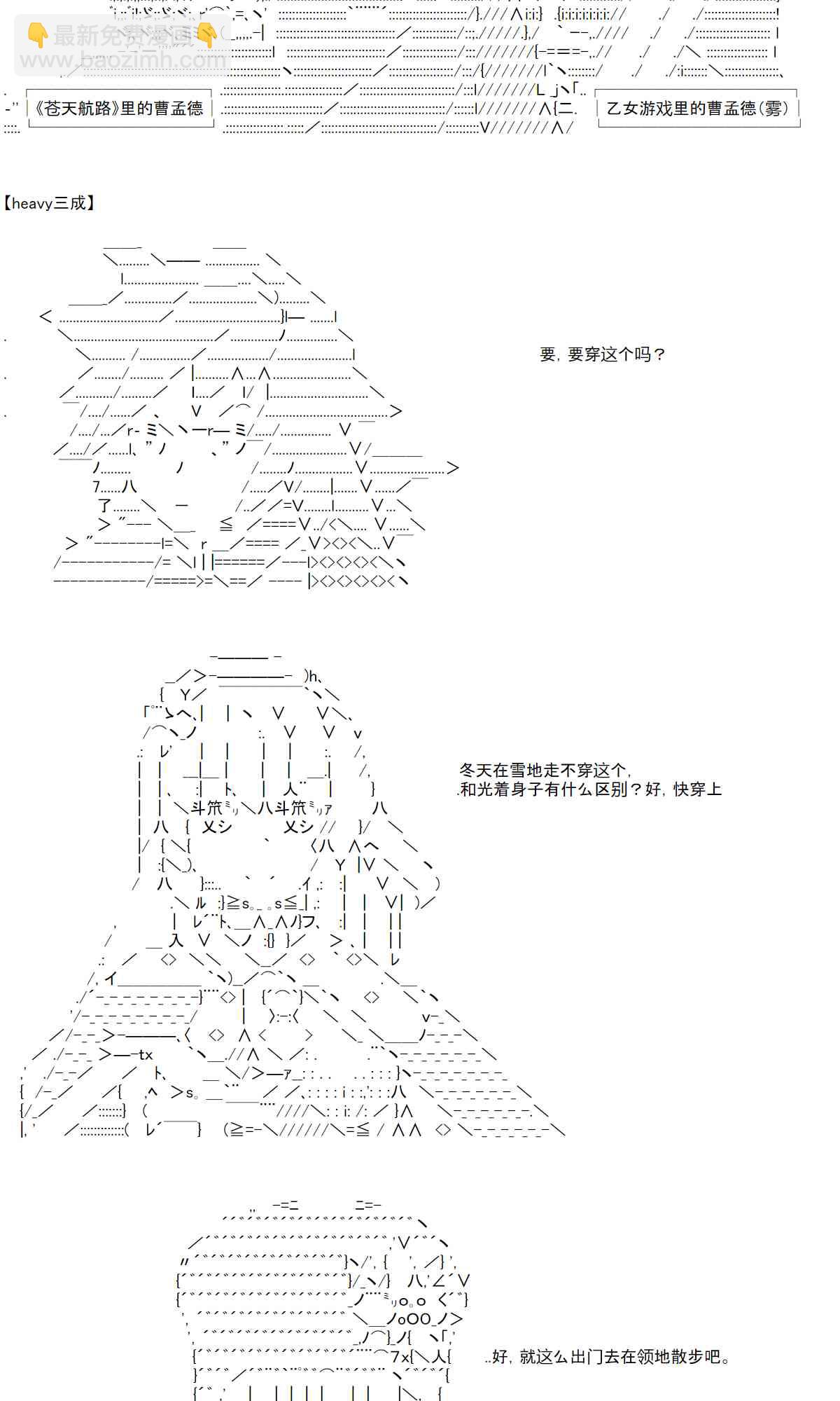 反派千金和石田三成 - 訂閱破千賀圖集 - 3