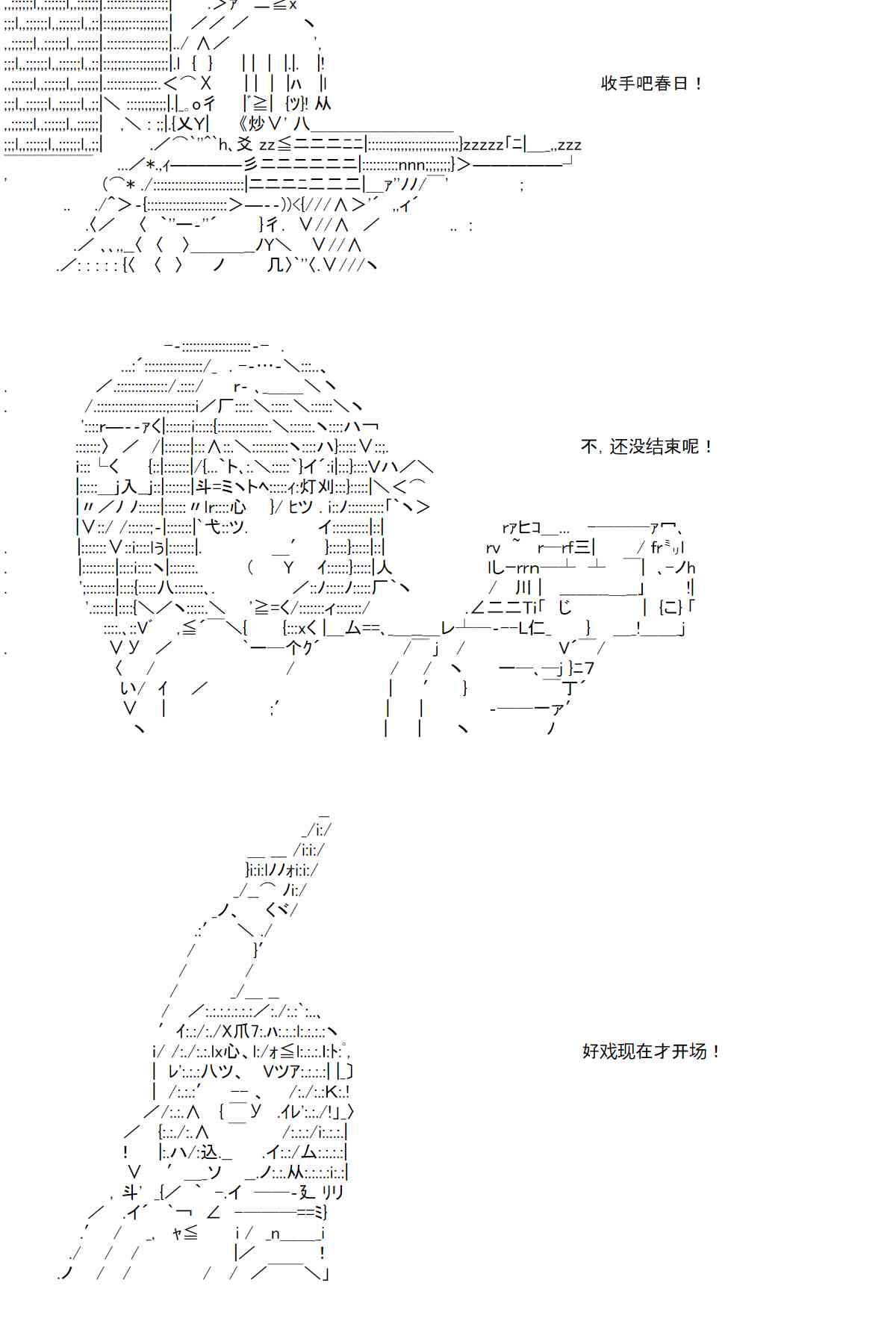 反派千金和石田三成 - 訂閱破千賀圖集 - 3