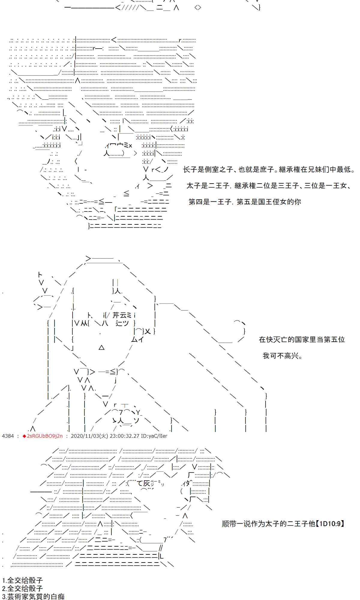 反派千金和石田三成 - 12話(1/2) - 7