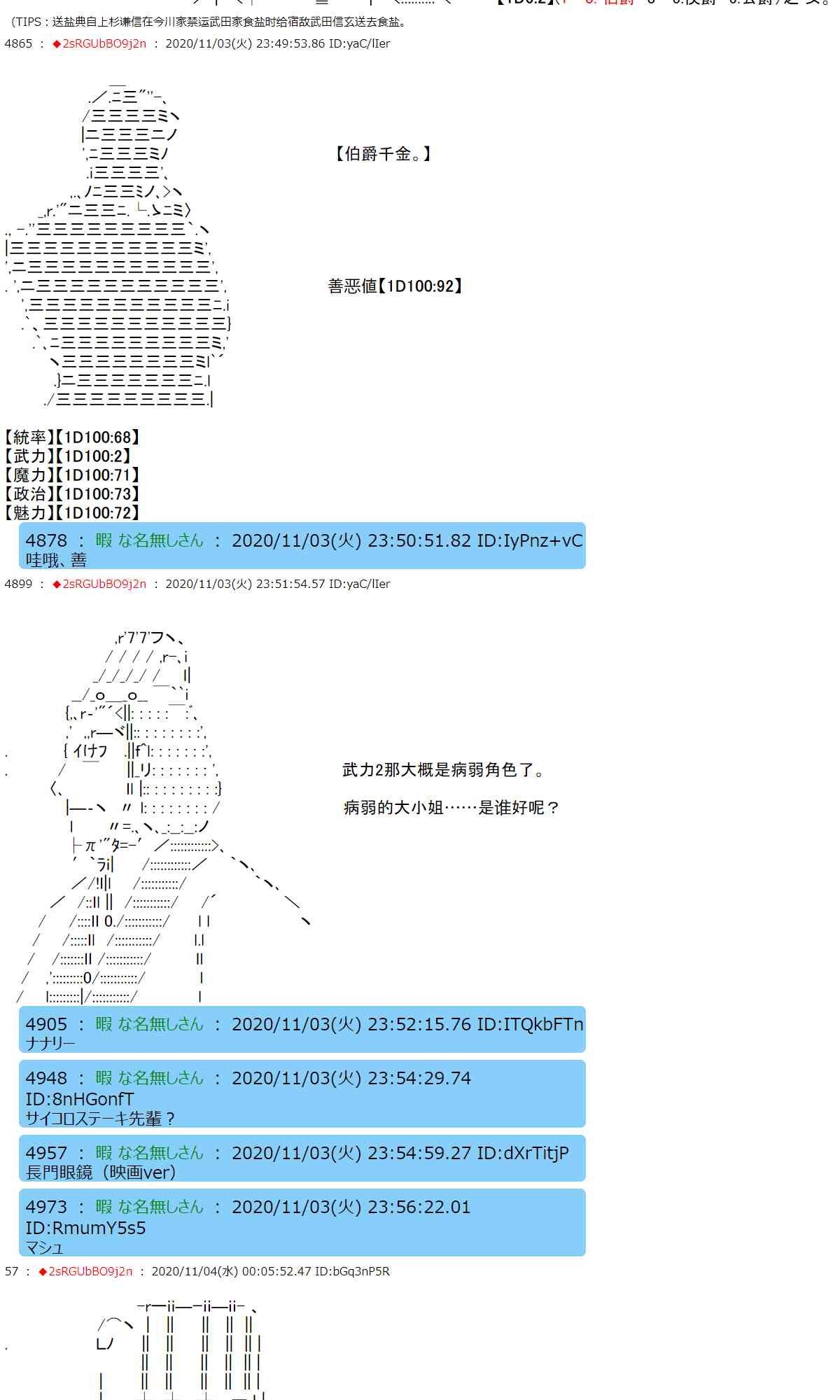 反派千金和石田三成 - 12話(1/2) - 4