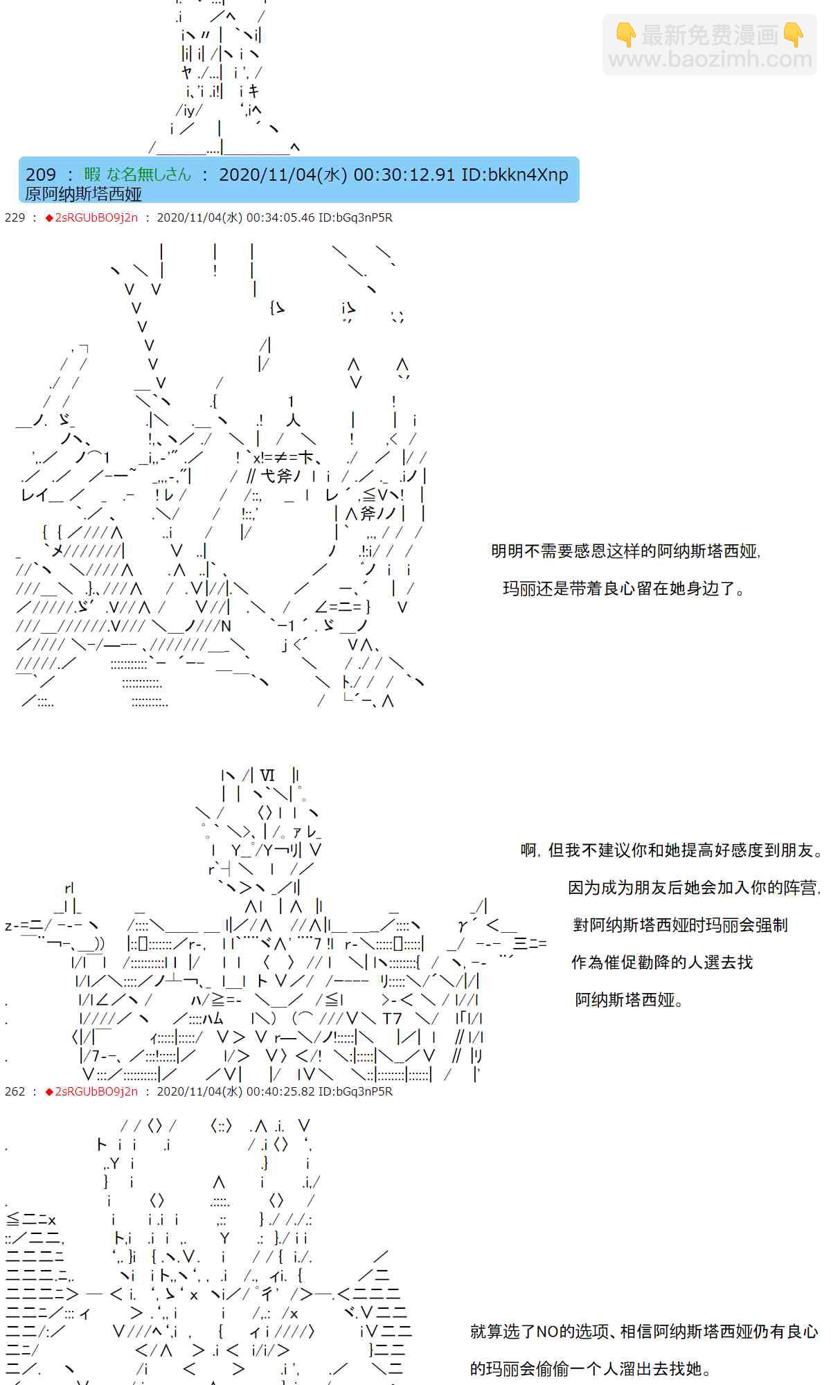 反派千金和石田三成 - 12話(1/2) - 2