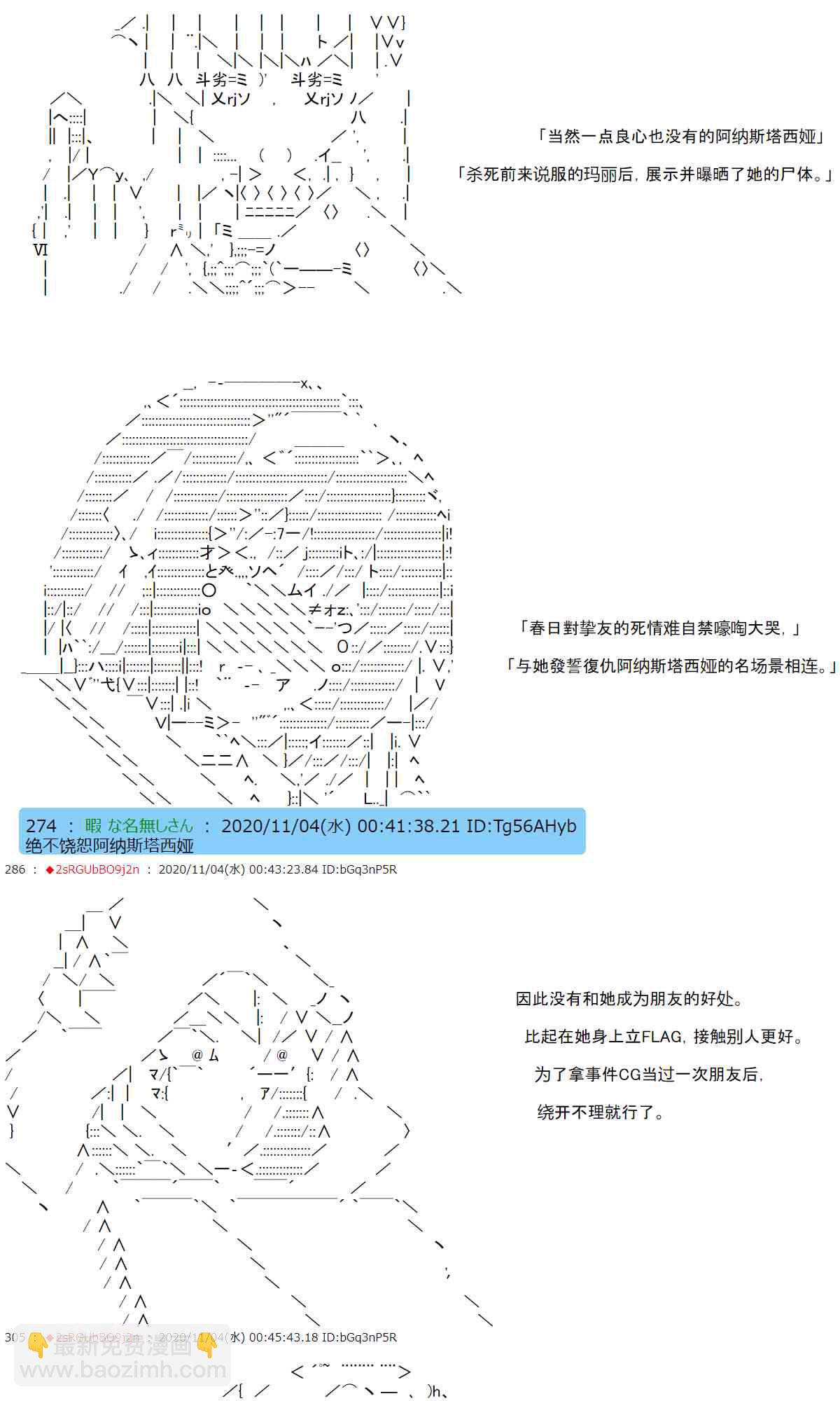 反派千金和石田三成 - 12話(1/2) - 4