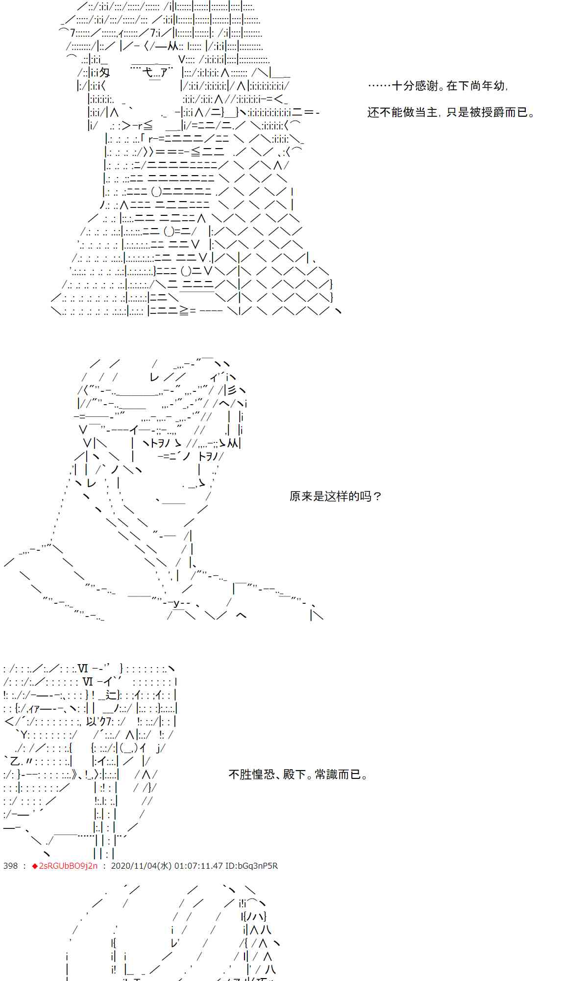 反派千金和石田三成 - 12話(1/2) - 8