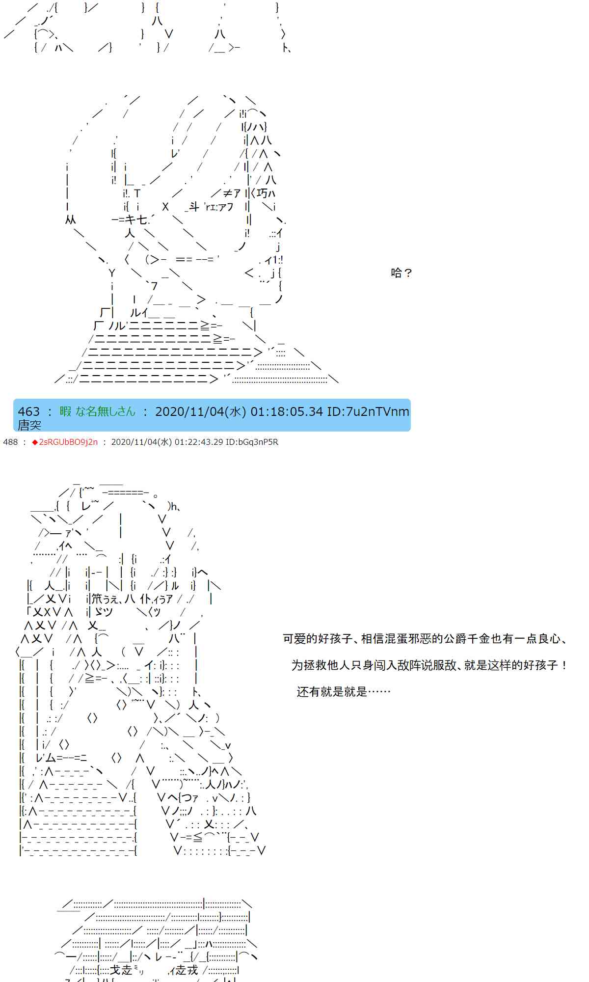 反派千金和石田三成 - 12話(1/2) - 5