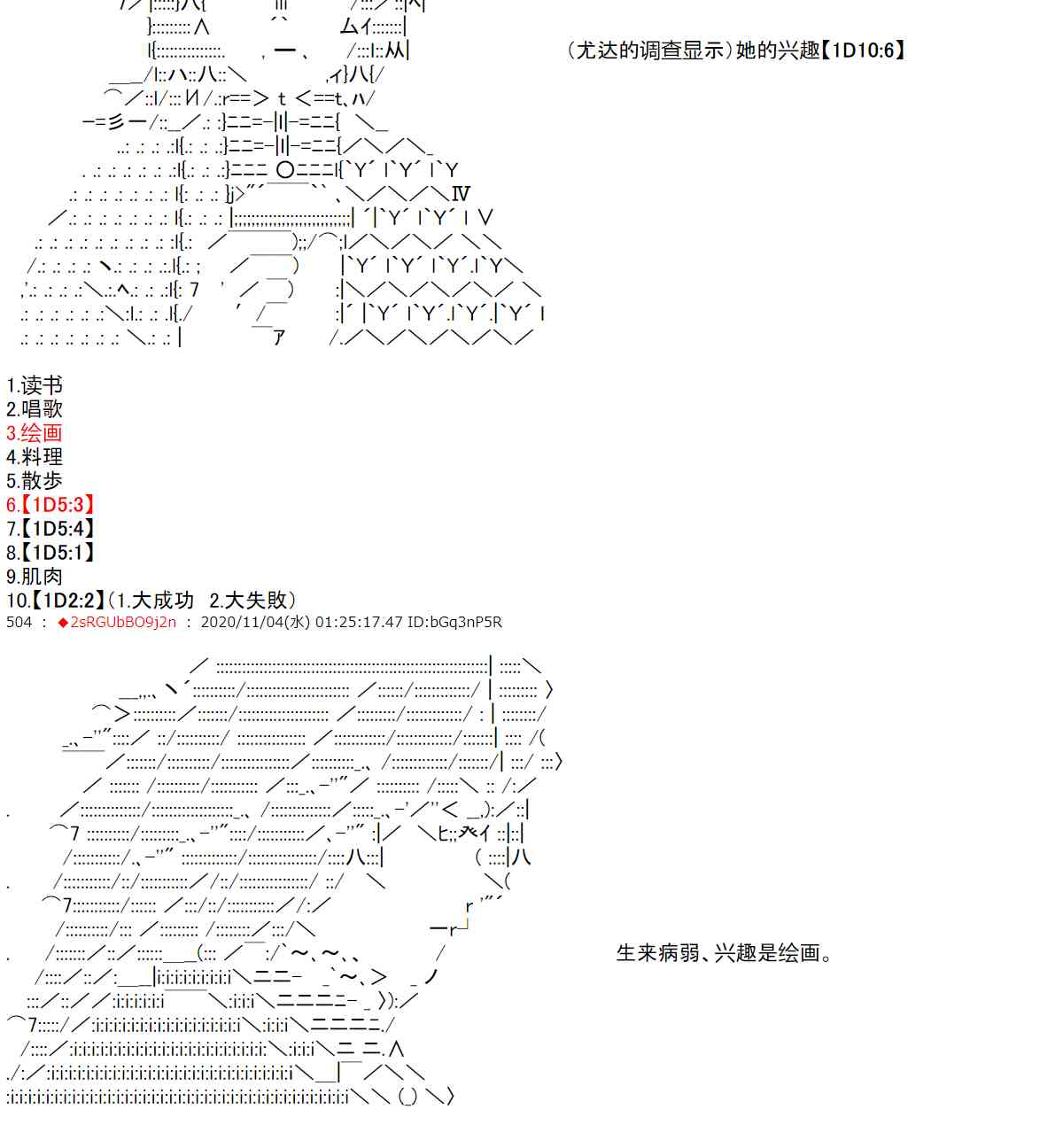 反派千金和石田三成 - 12話(1/2) - 6