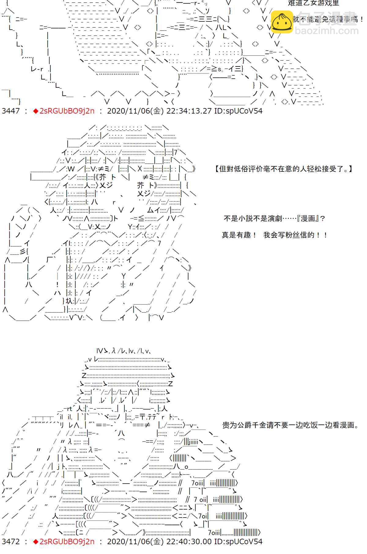 反派千金和石田三成 - 14話 - 5